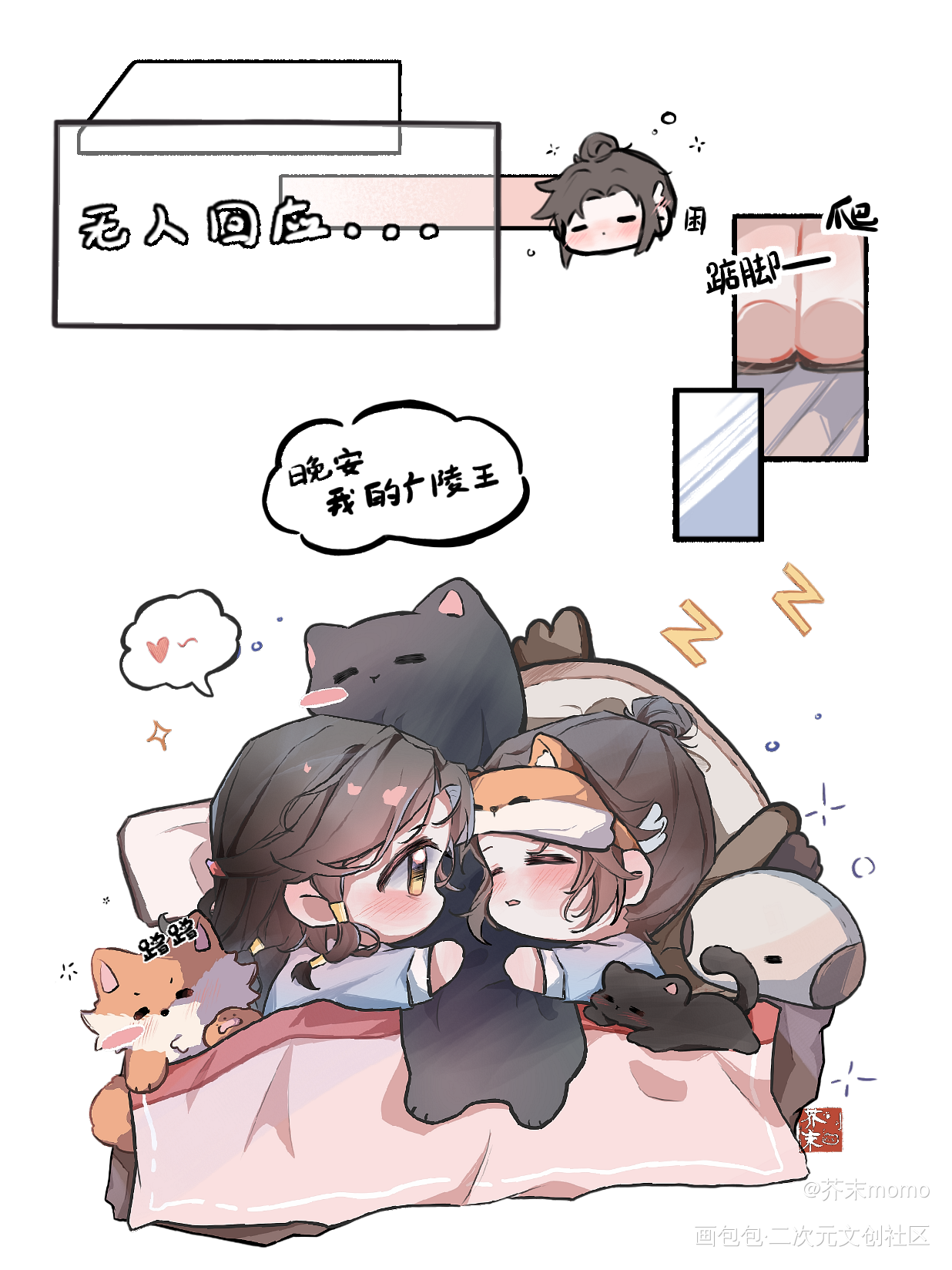 _代号鸢刘辩·代号鸢Q版漫画广陵王绘画作品