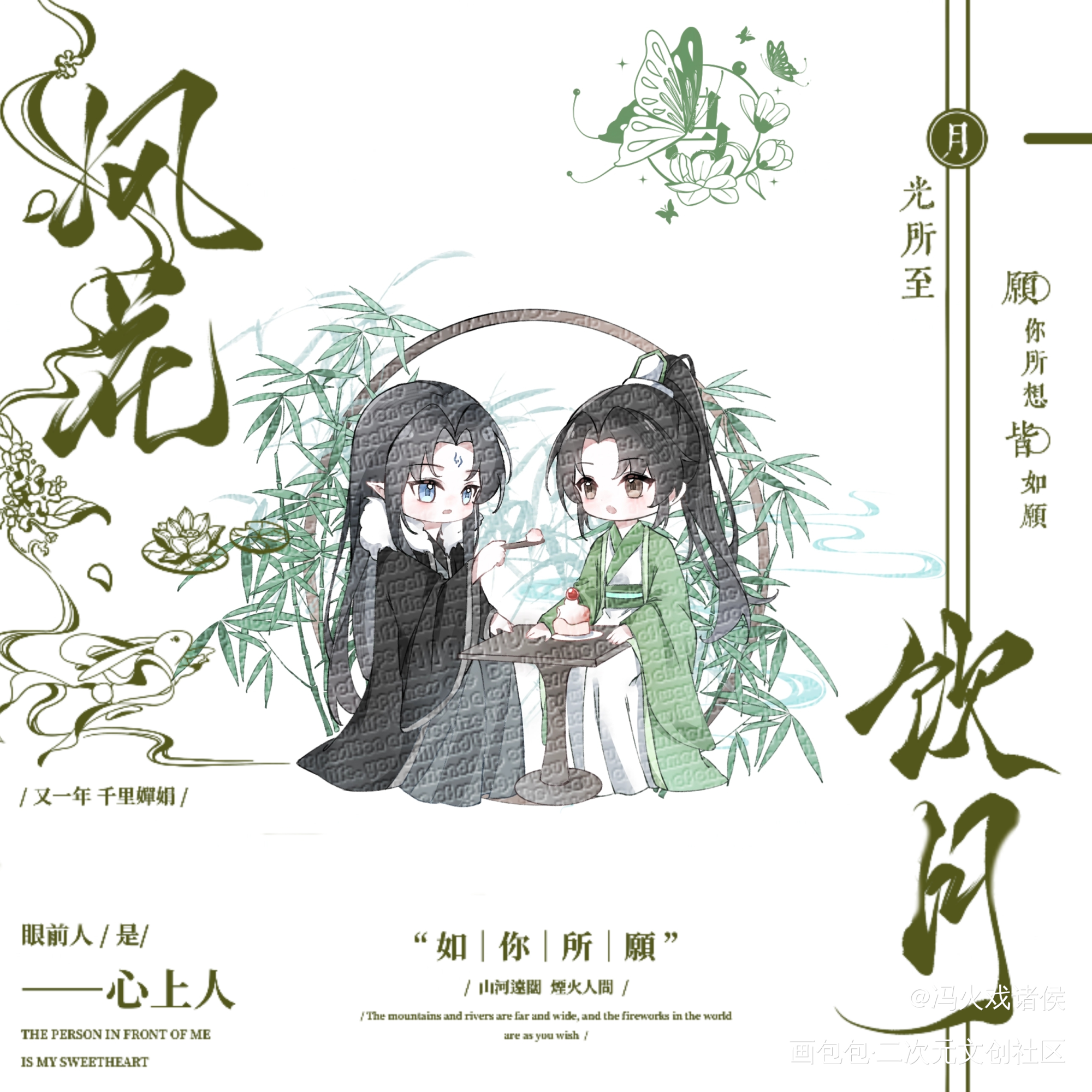 漠尚_人渣反派自救系统漠尚绘画作品