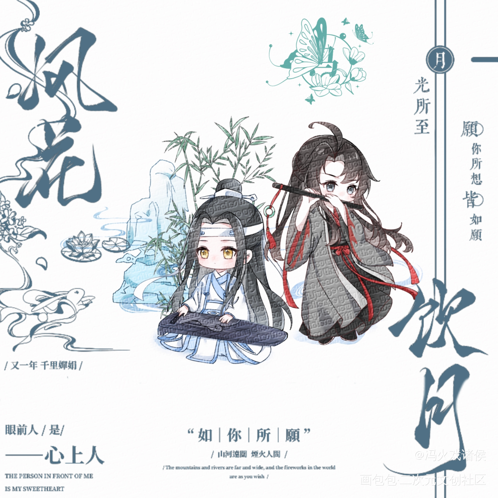 忘羡_魔道祖师忘羡绘画作品