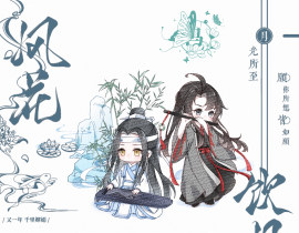 忘羡_绘画作品