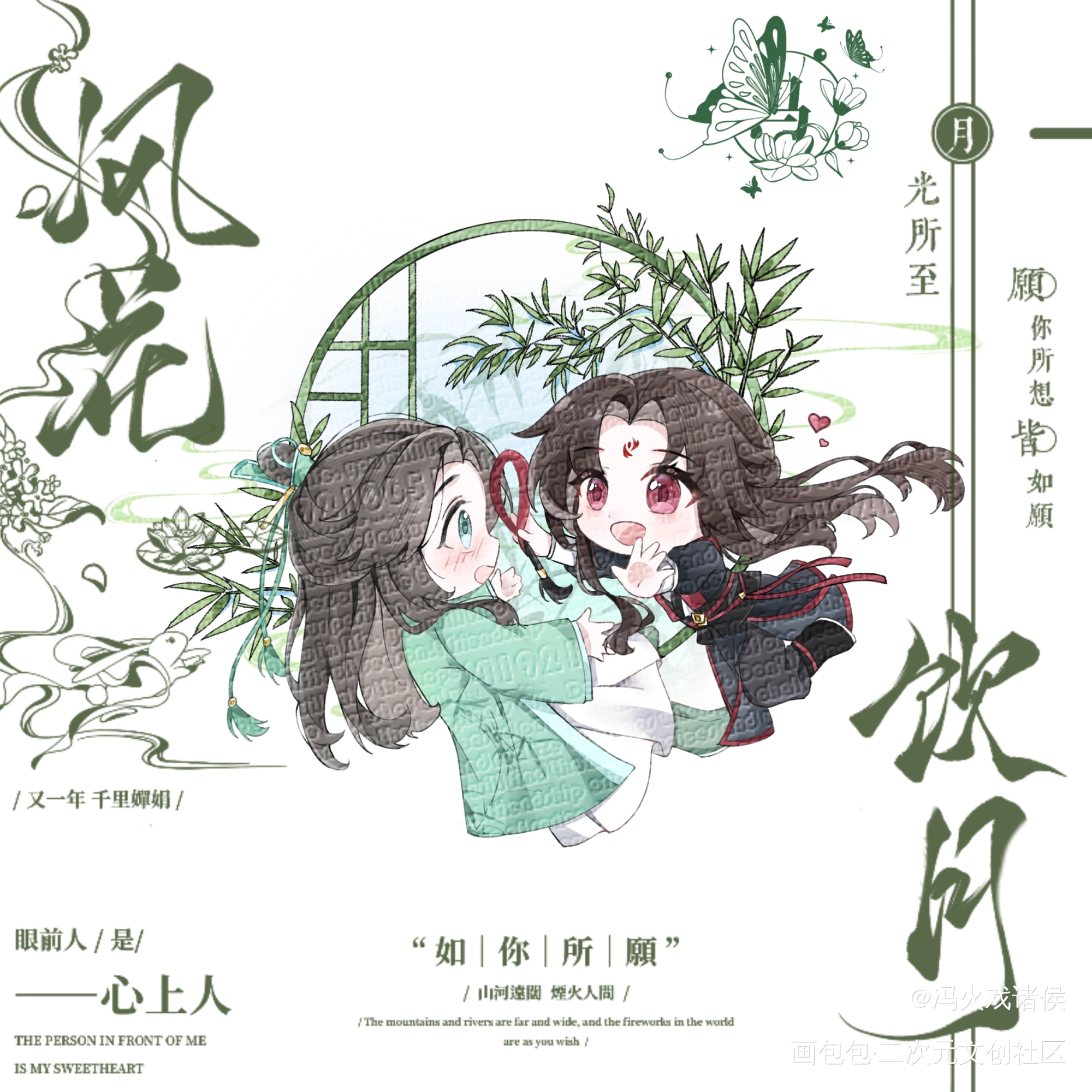 冰秋_人渣反派自救系统冰秋绘画作品