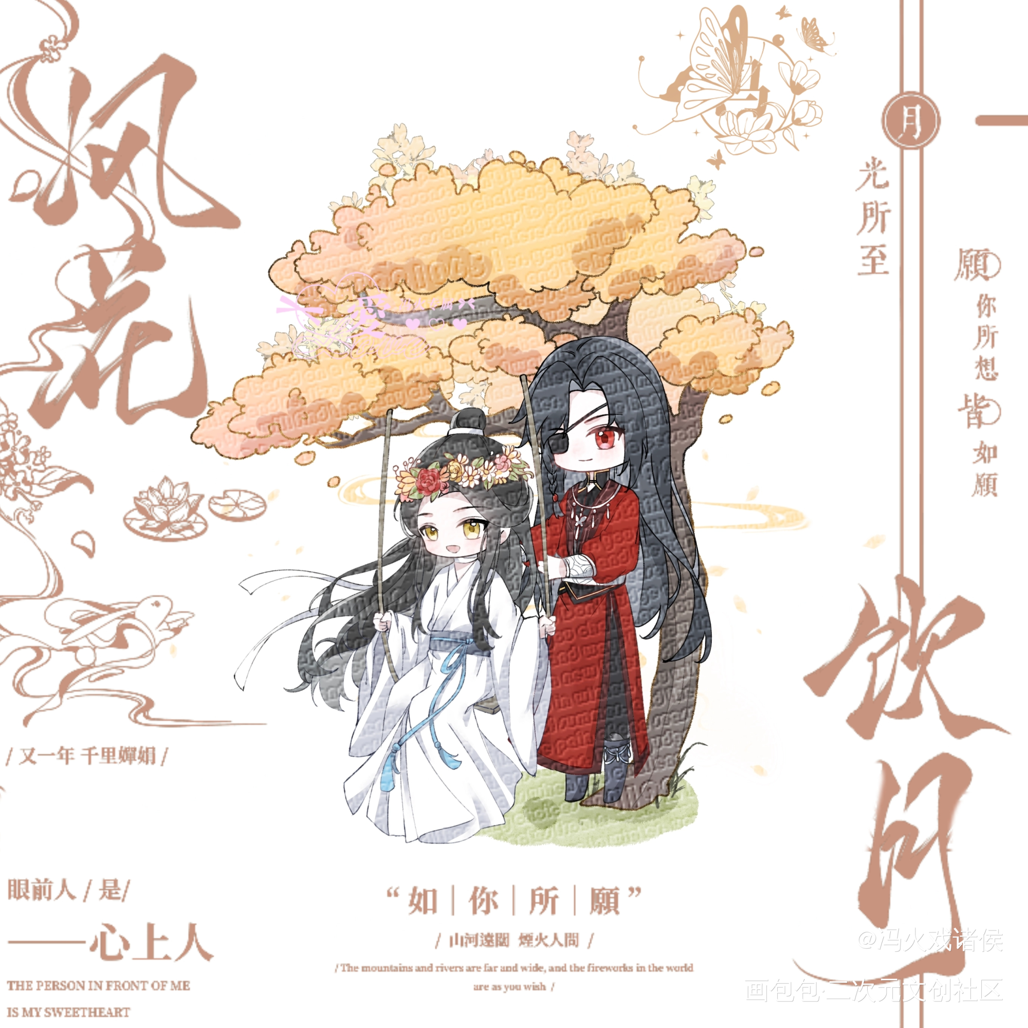 花怜_天官赐福花怜绘画作品