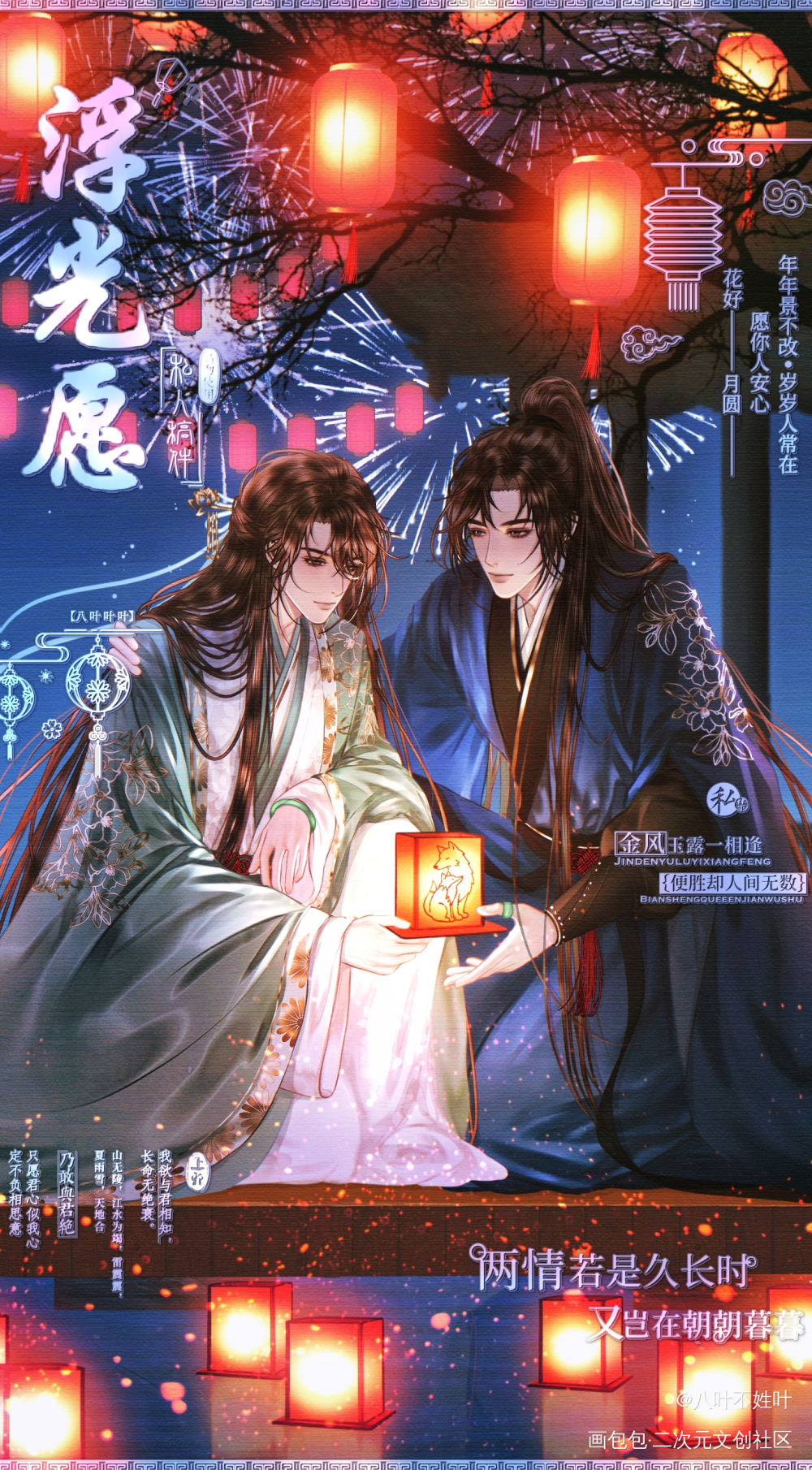 浮光愿_针锋对决188男团原顾原炀顾青裴绘画作品