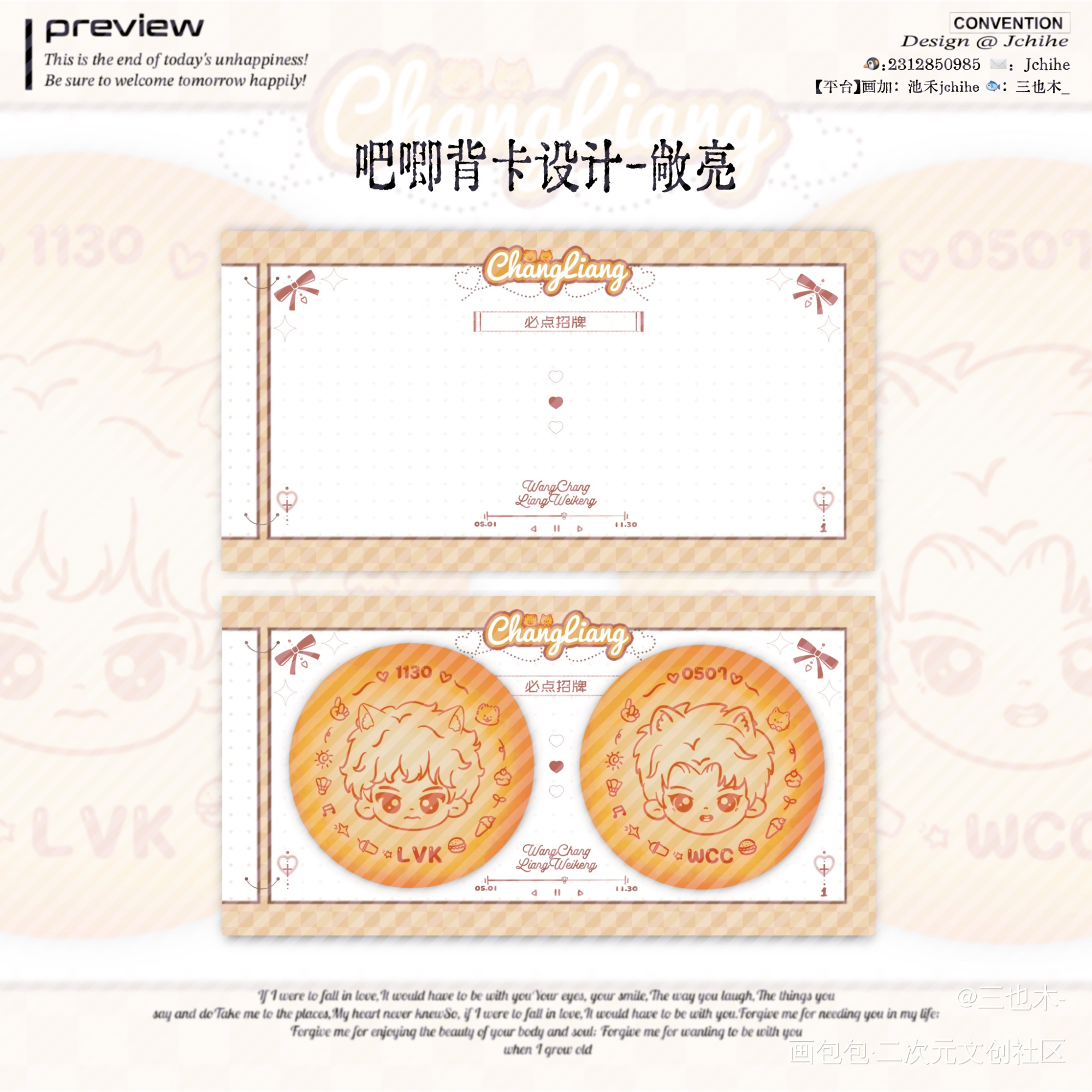 堆堆可爱风稿件_日常碎碎念美工美工设计绘画作品