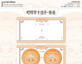 堆堆可爱风稿件_绘画作品
