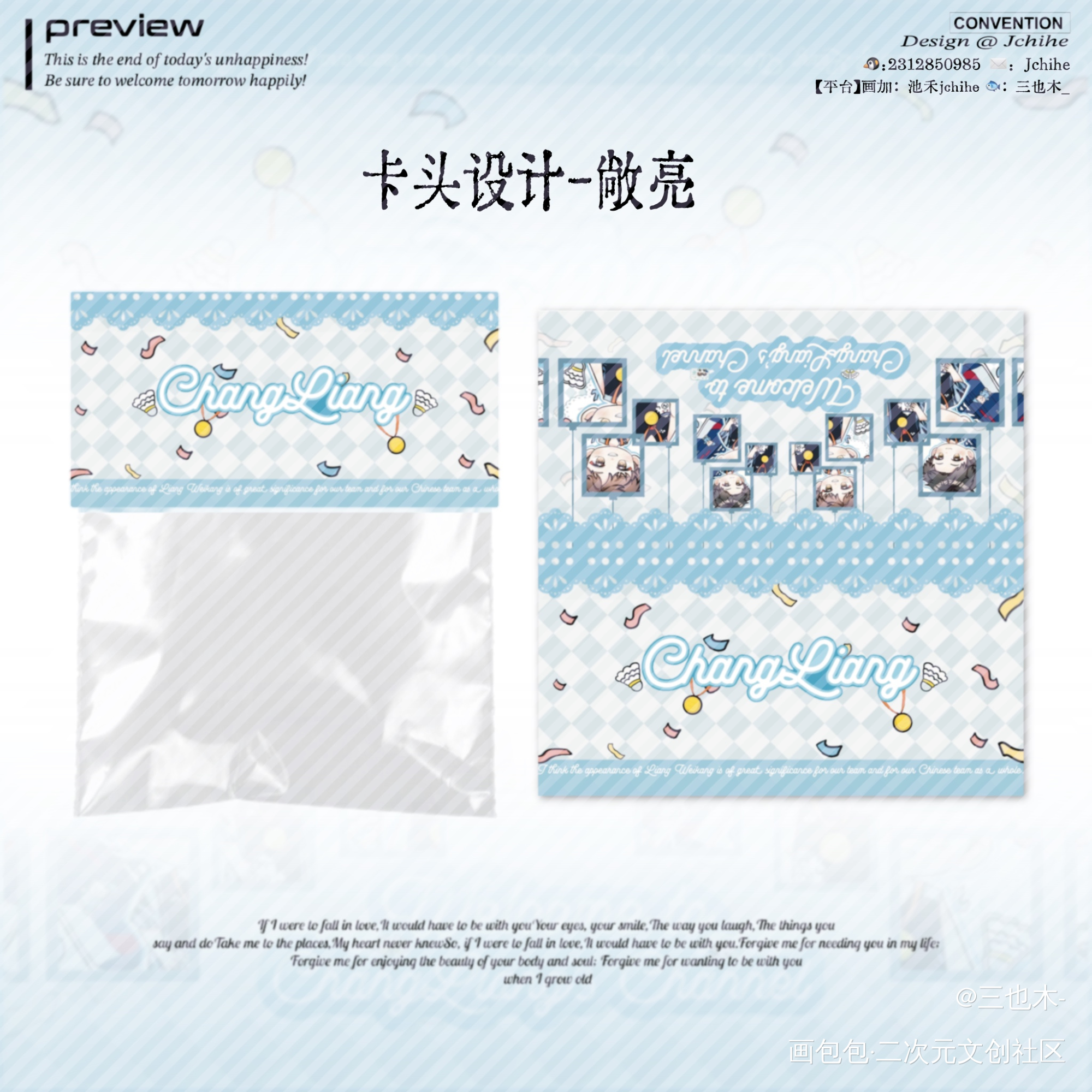 堆堆可爱风稿件_日常碎碎念美工美工设计绘画作品