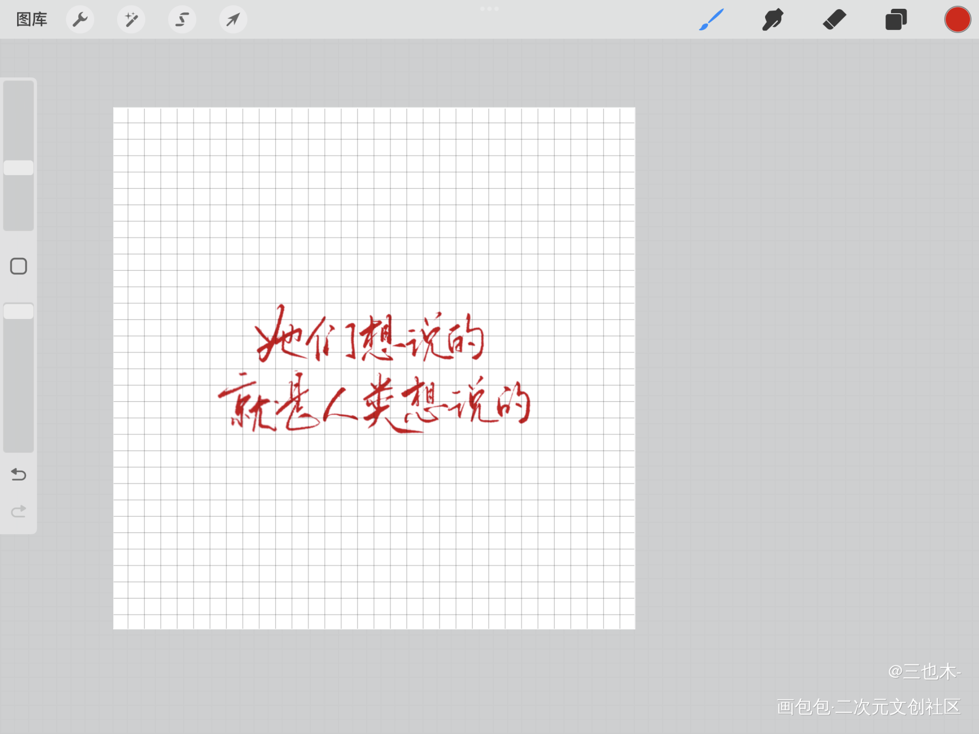 ✍️豫见她们_日常碎碎念板写绘画作品