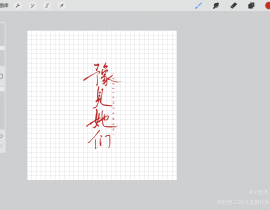 ✍️豫见她们_绘画作品