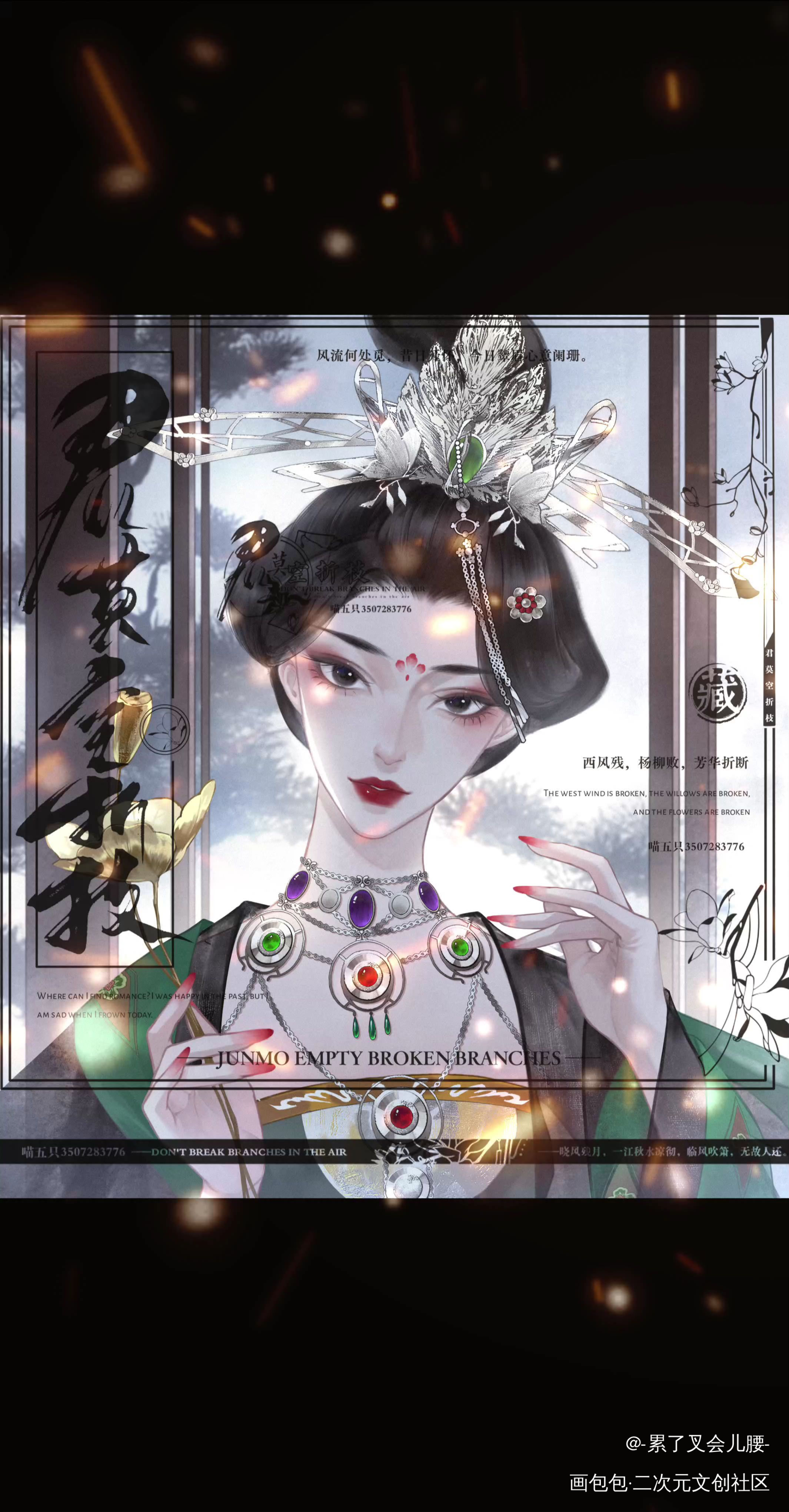 燕云十六声_燕云十六声绘画作品