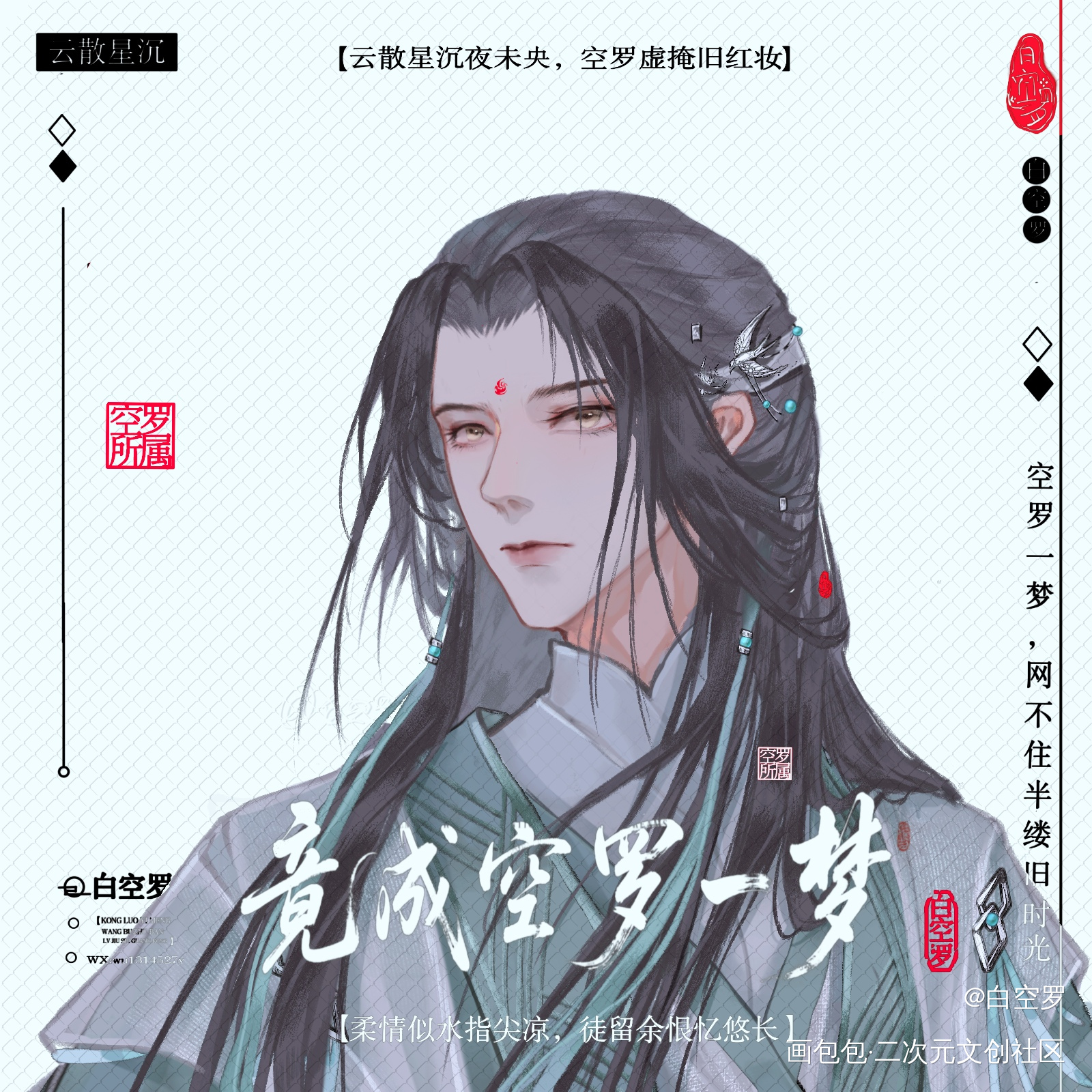 小九儿_古风原创oc绘画作品