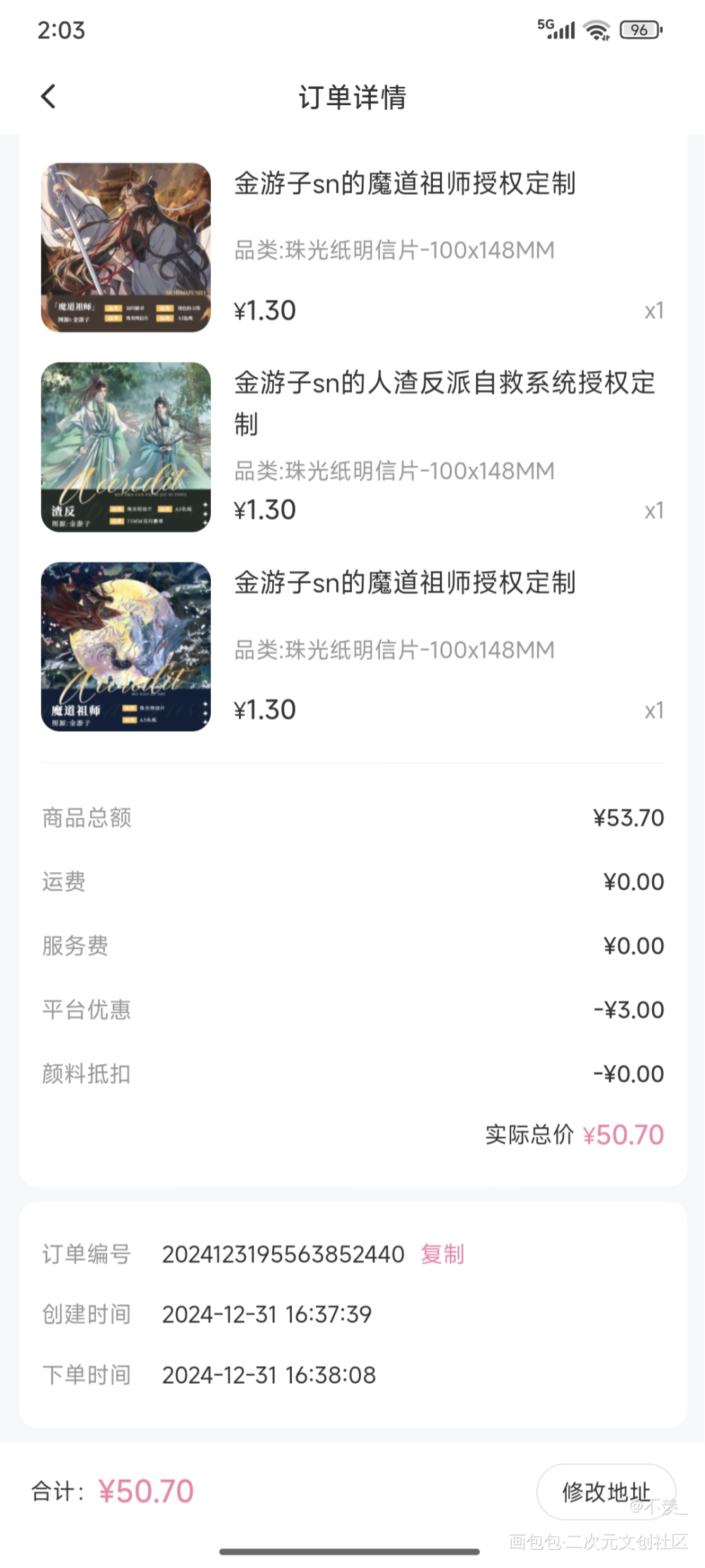 _周边动态绘画作品