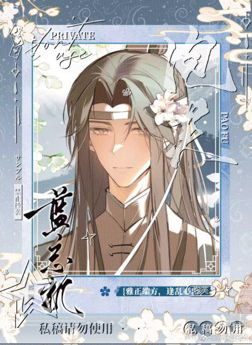 是忘羡啊_魔道祖师蓝忘机·魔道祖师魏无羡·魔道祖师绘画作品