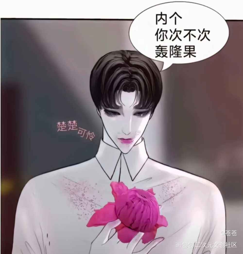 你次不次轰隆果_末日保护者摸鱼绘画绘画作品