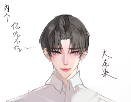 你次不次轰隆果_绘画作品