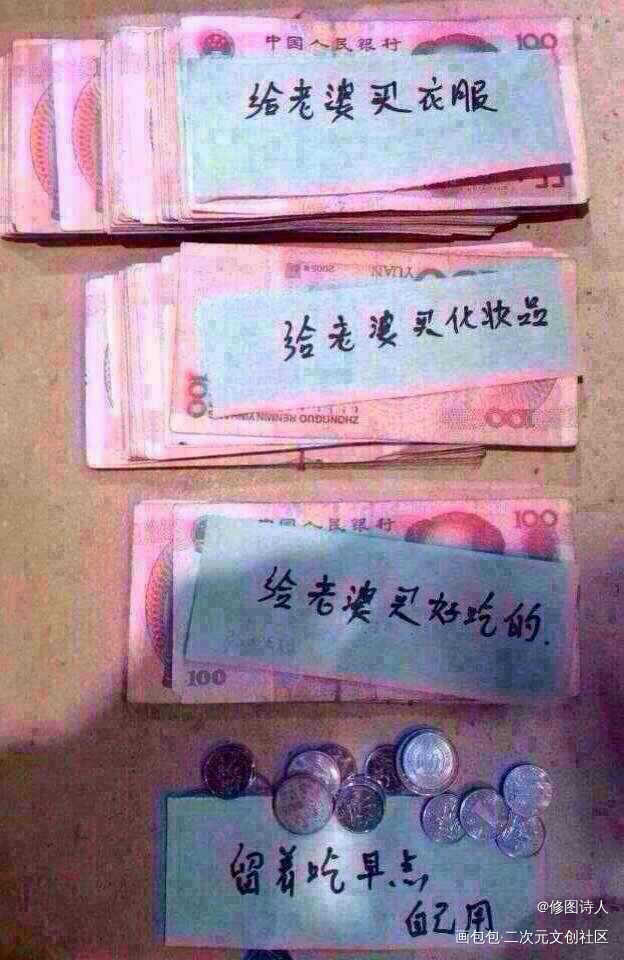 宠老婆的方法_绘画作品