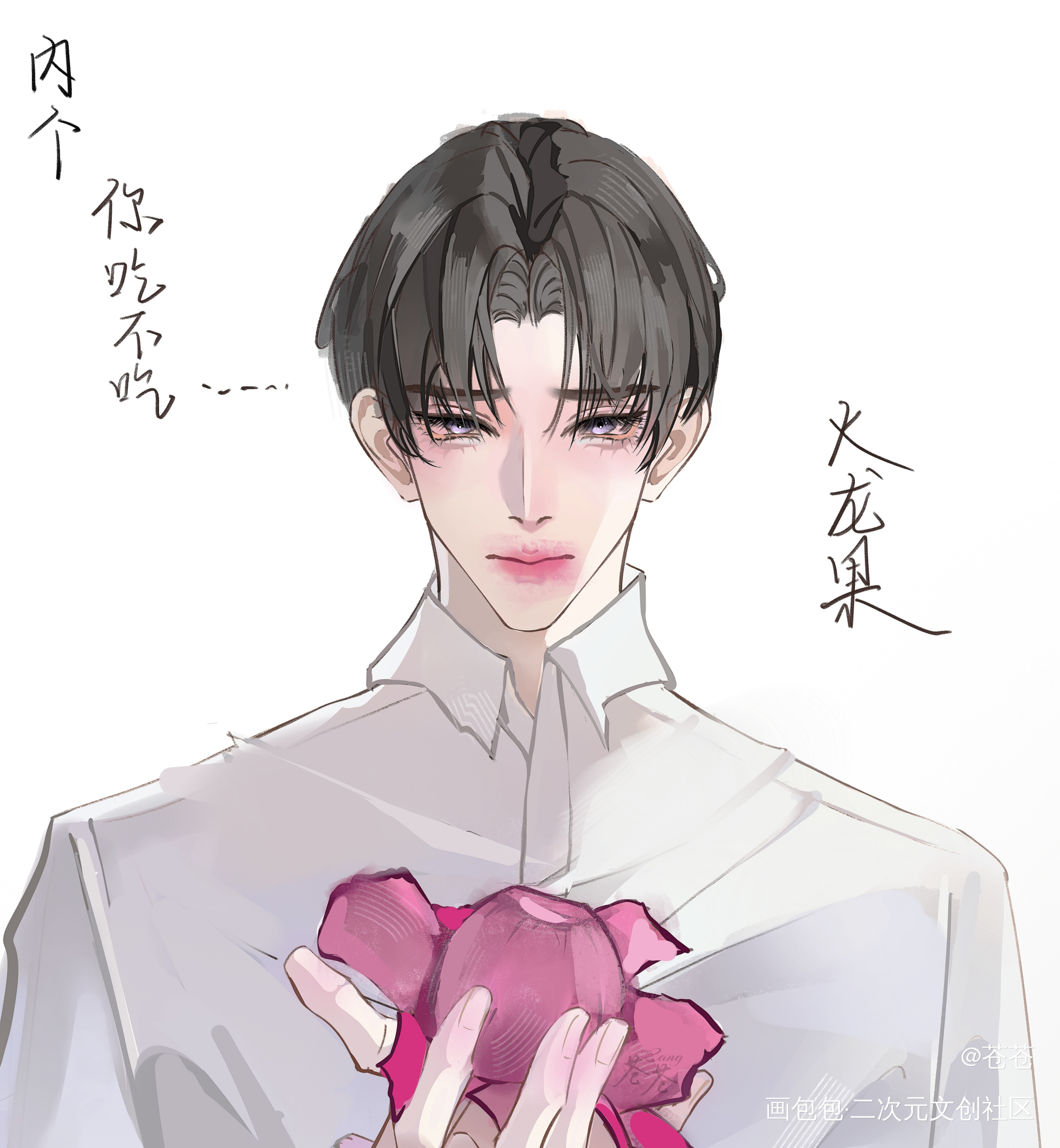 你次不次轰隆果_末日保护者摸鱼绘画绘画作品