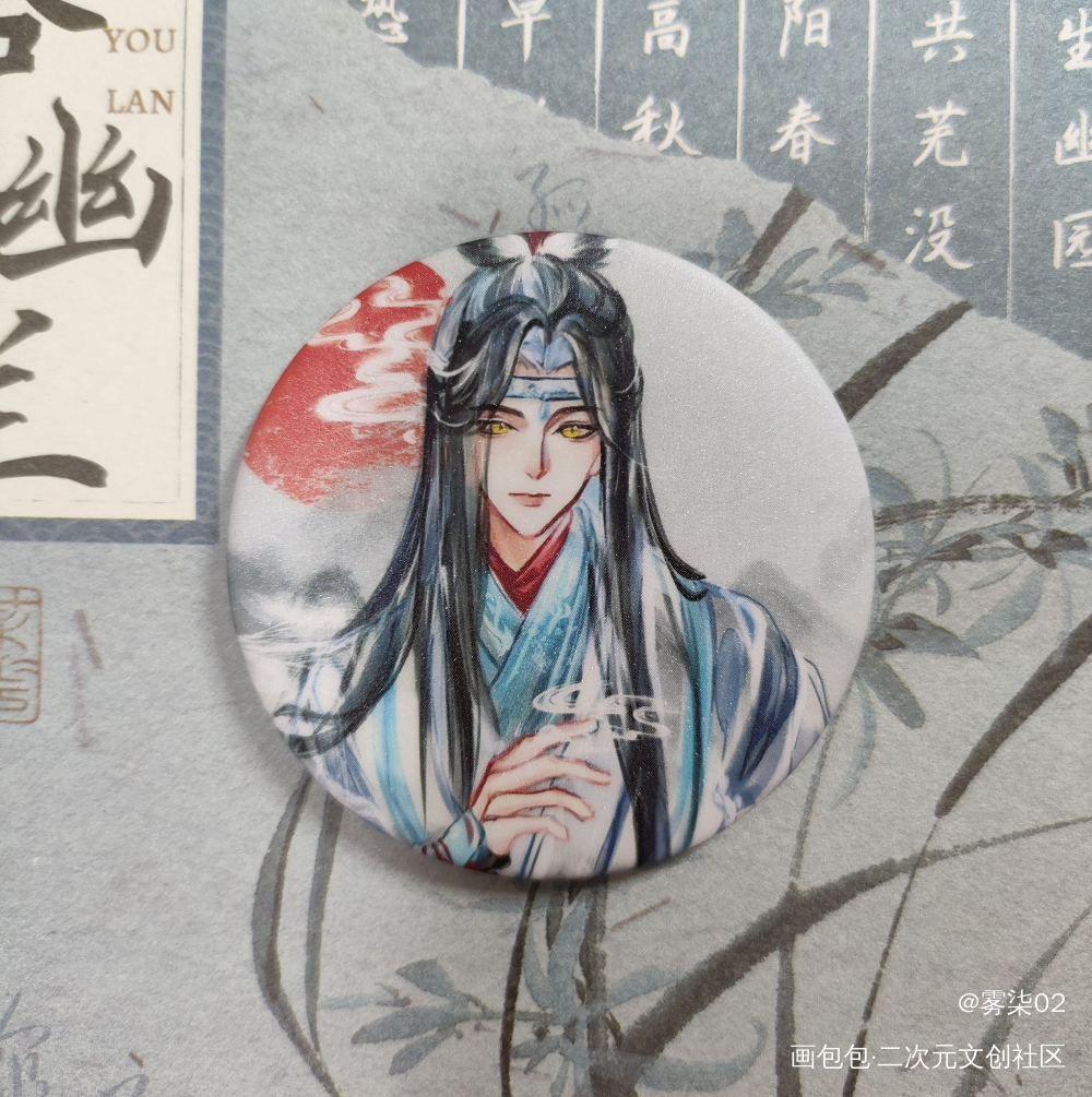 _魔道祖师蓝忘机·魔道祖师魏无羡·魔道祖师蓝忘机魏无羡绘画作品