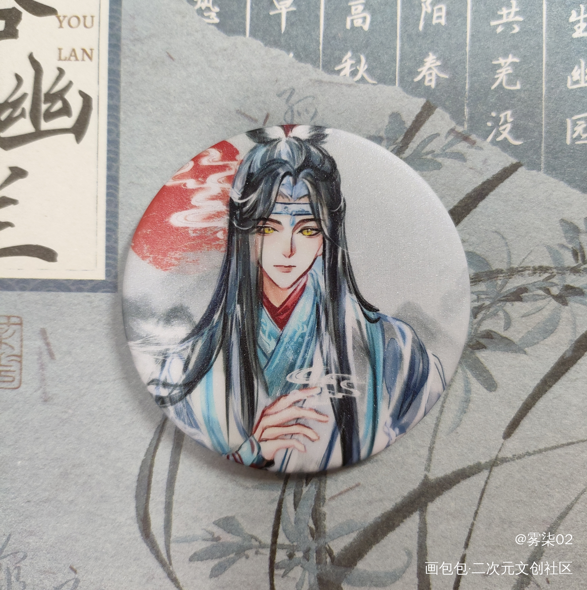 _魔道祖师蓝忘机·魔道祖师魏无羡·魔道祖师蓝忘机魏无羡绘画作品