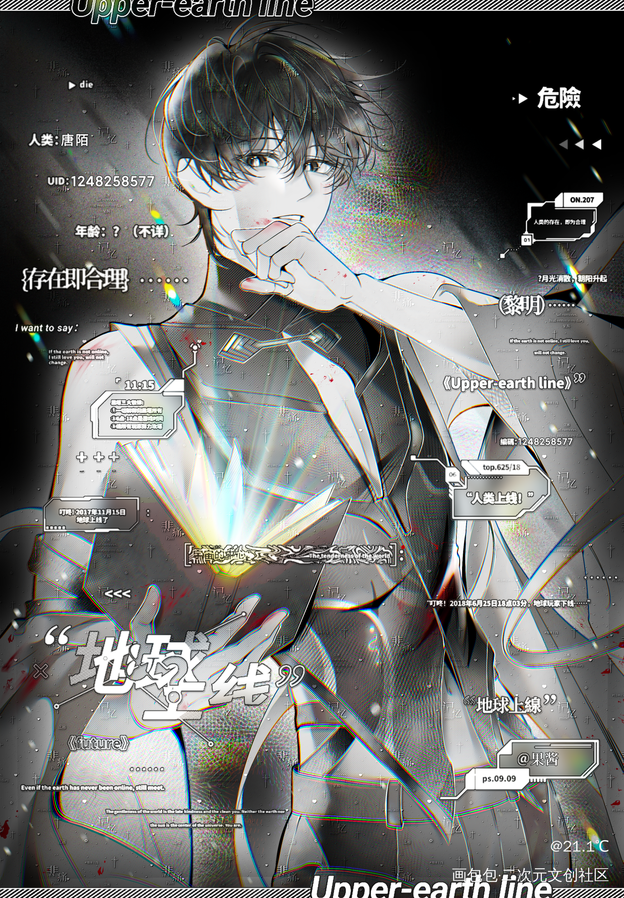 稿件展示_地球上线唐陌绘画作品