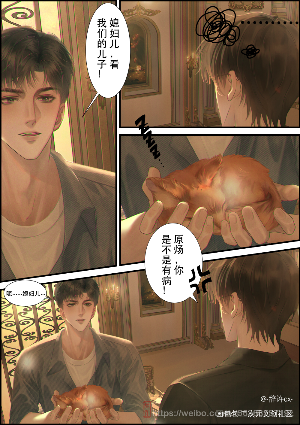 小剧场_针锋对决188男团顾青裴原炀平涂绘画作品