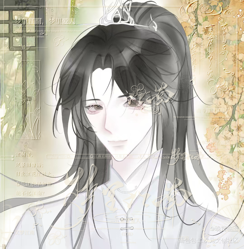 楚晚宁·晚棠昭_二哈和他的白猫师尊楚晚宁·二哈和他的白猫师尊楚晚宁绘画作品