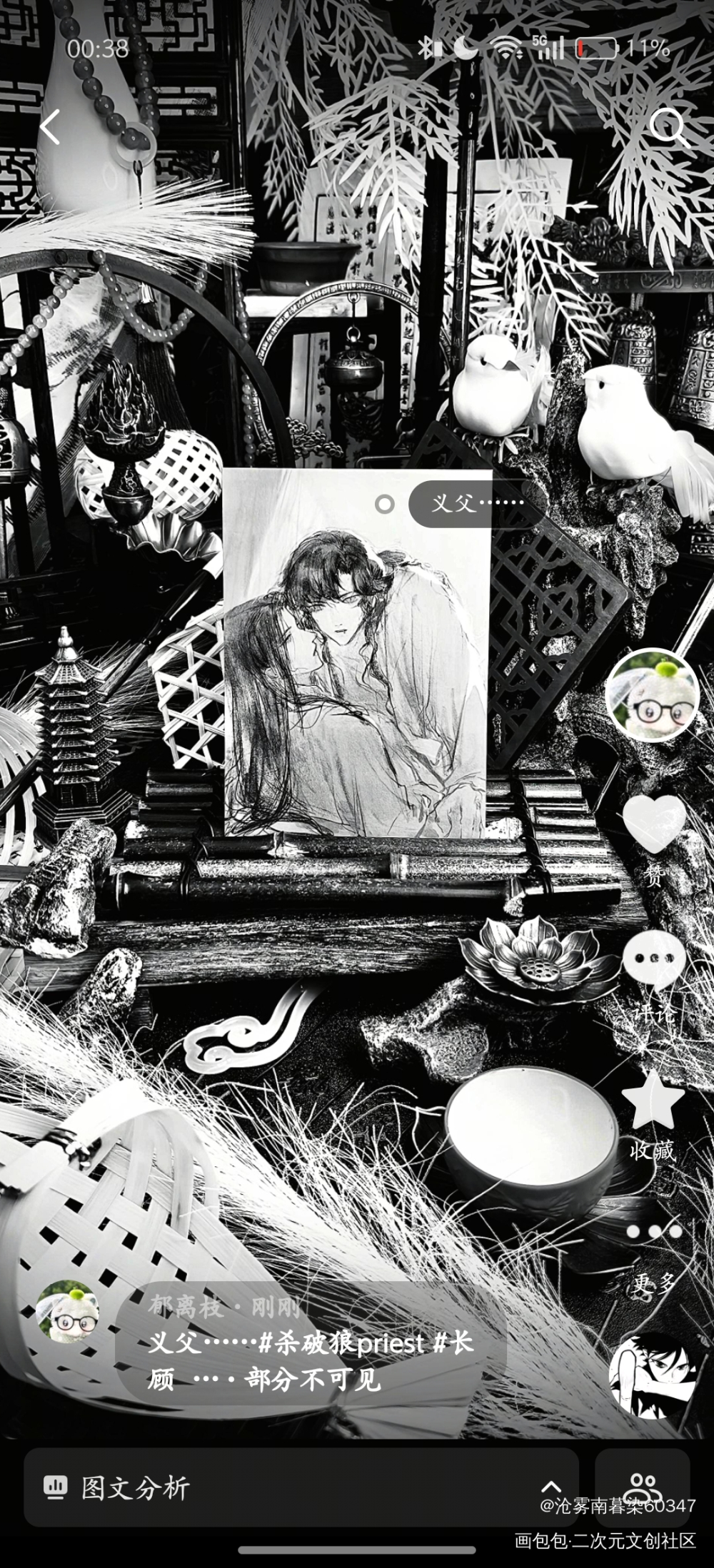 义父……_长顾priest杀破狼绘画作品