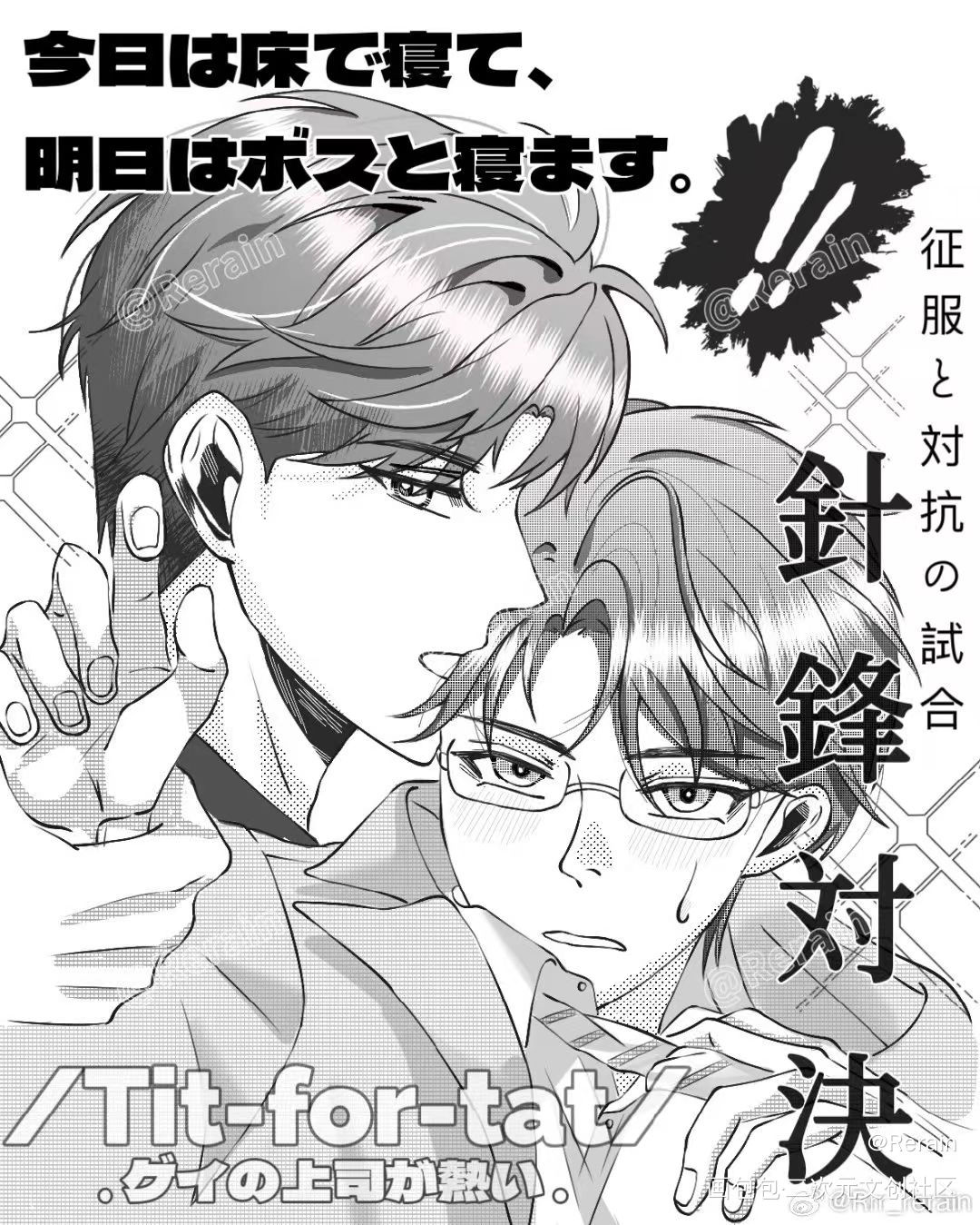 建设霓虹本子风。_针锋对决188男团原顾原炀·针锋对决顾青裴·针锋对决绘画作品
