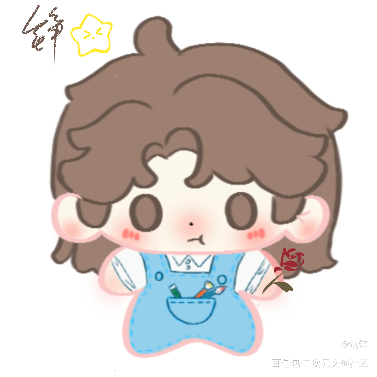 我只喜欢你的人设努努力体娃娃_我只喜欢你的人设周自珩夏习清棉花娃娃绘画作品