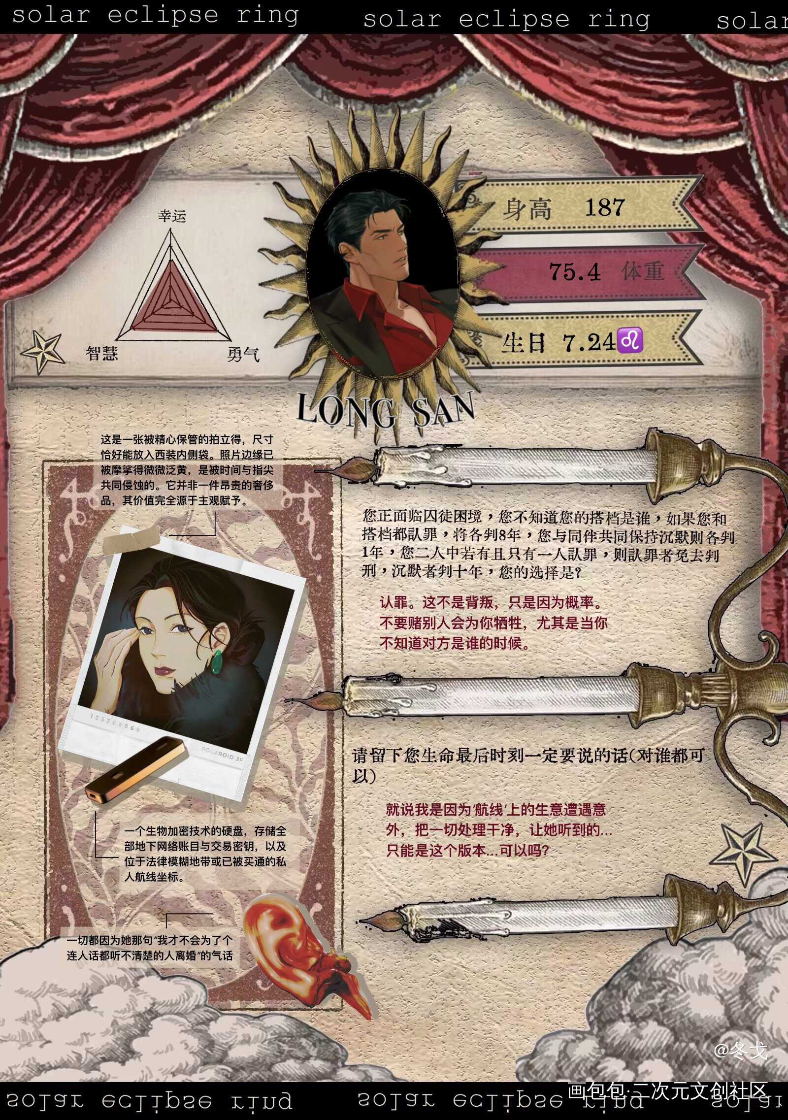 玩企划玩的有点忘乎所以了_企划oc绘画作品