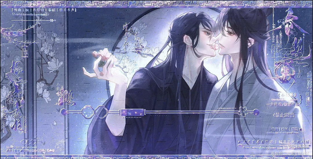 一花只为一树开_魔道祖师忘羡私人稿件墨香铜臭绘画作品