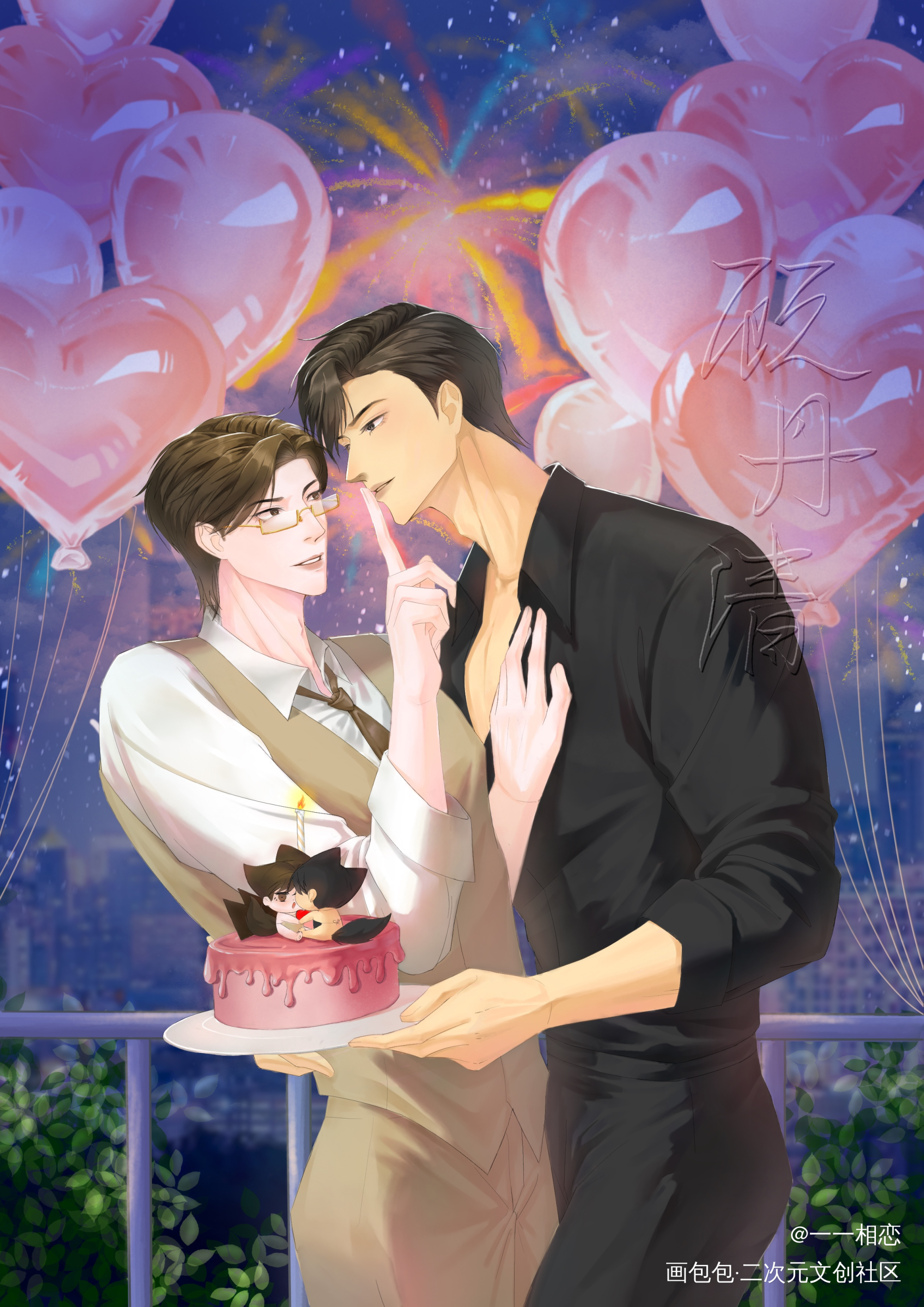 原顾09、25结婚快乐🎉_188男团原顾·针锋对决绘画作品