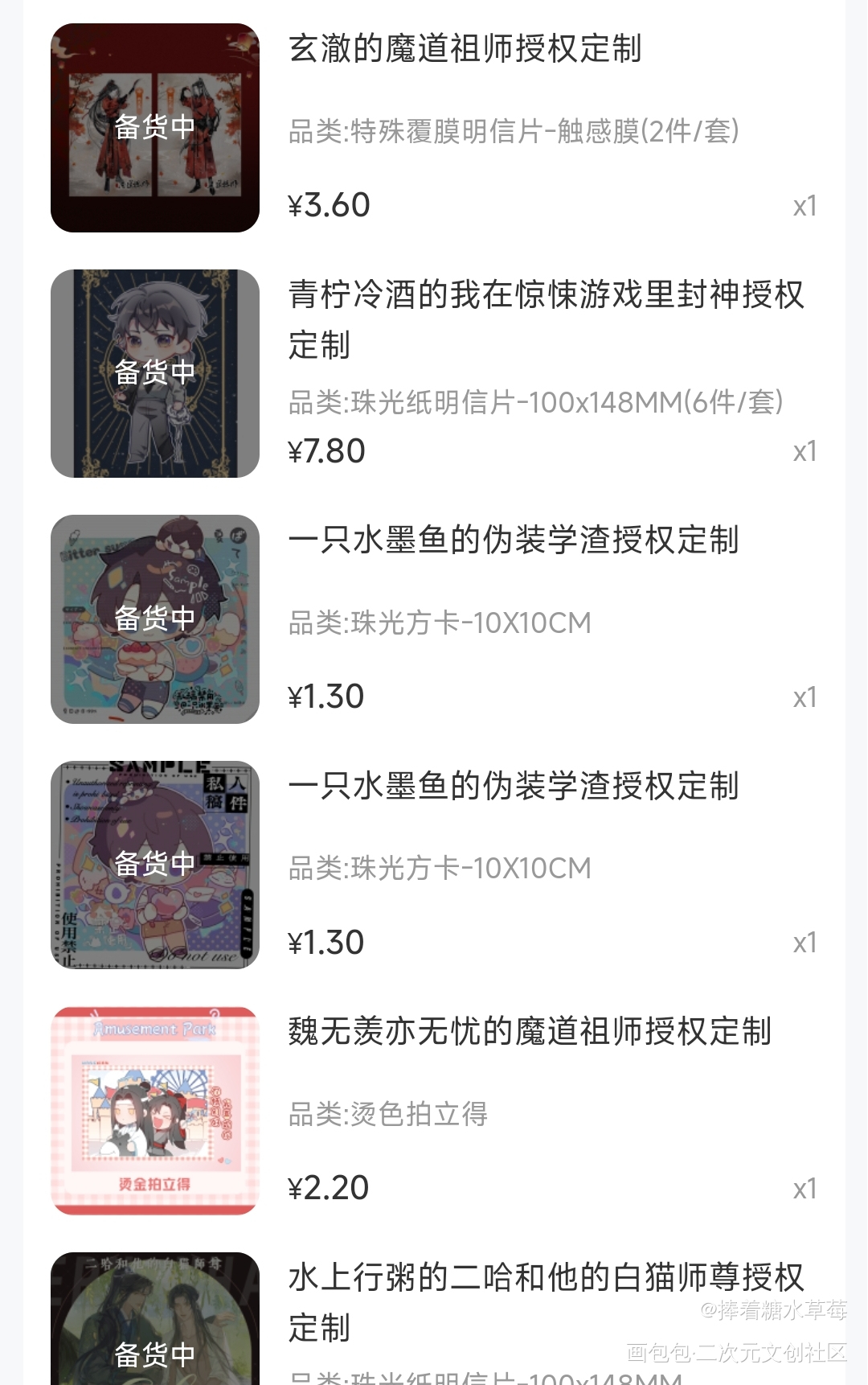 发货_周边动态绘画作品