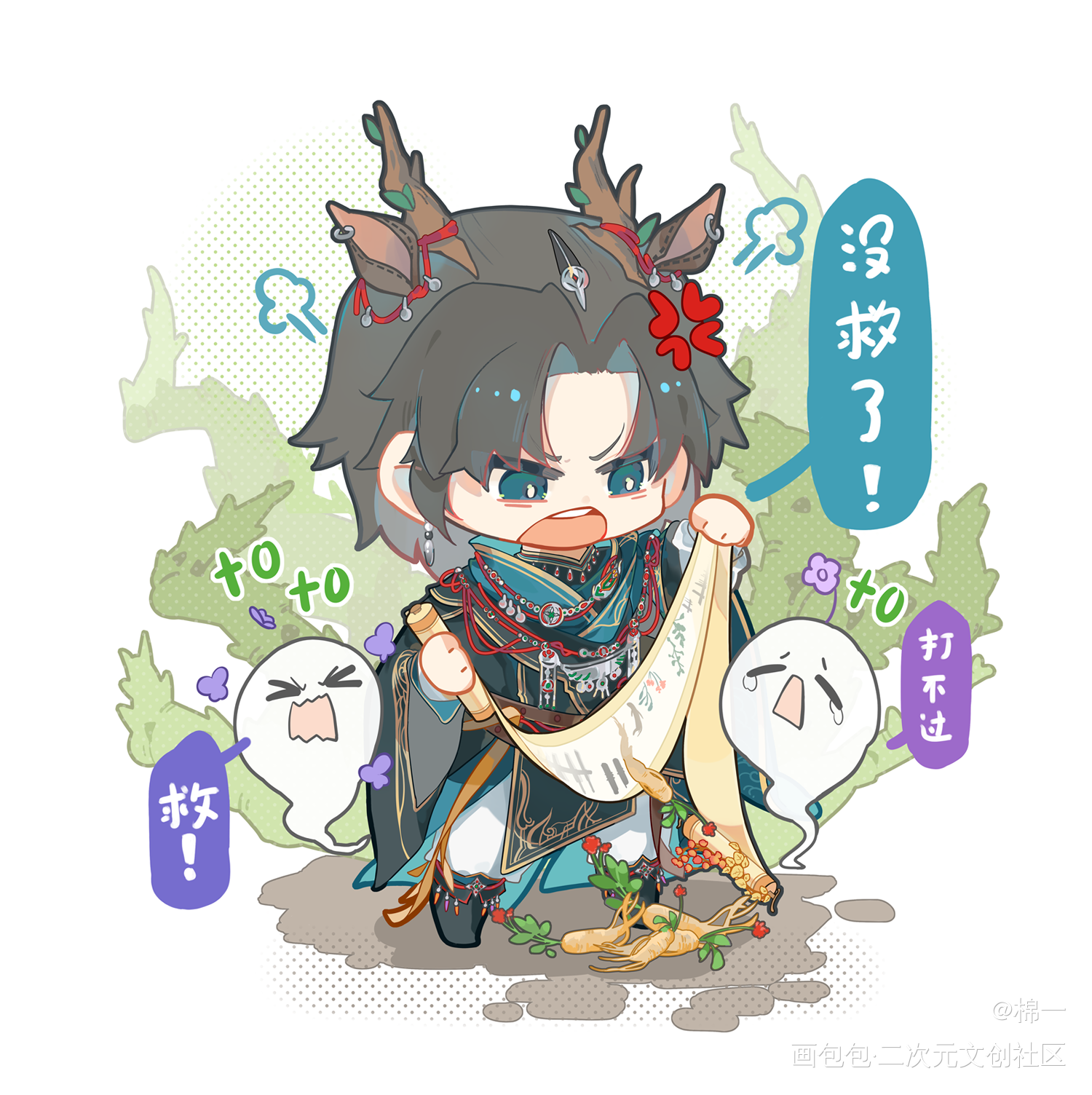 是药太呢！_剑网3北天药宗剑网3同人绘画作品