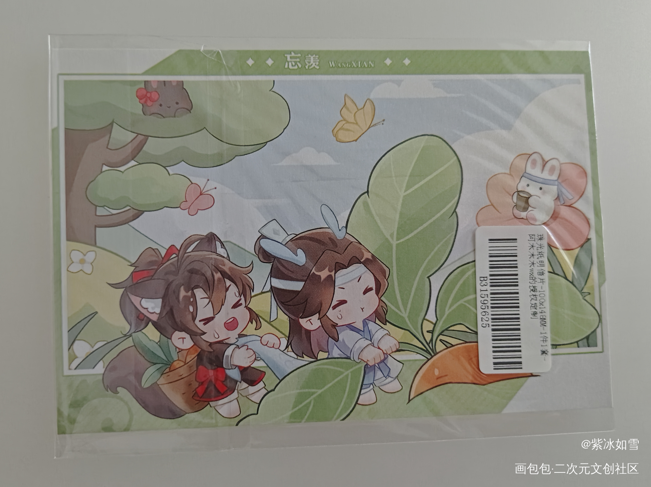 _魔道祖师授权返图绘画作品
