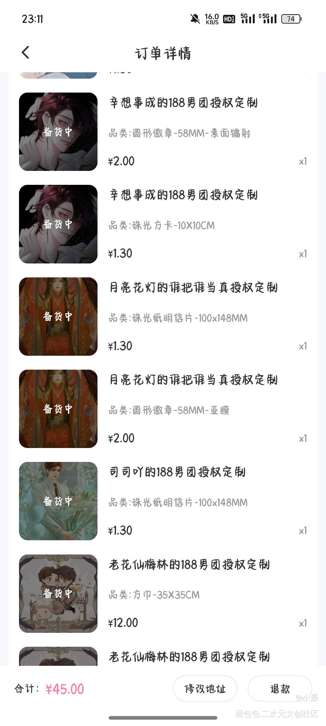 _周边动态绘画作品