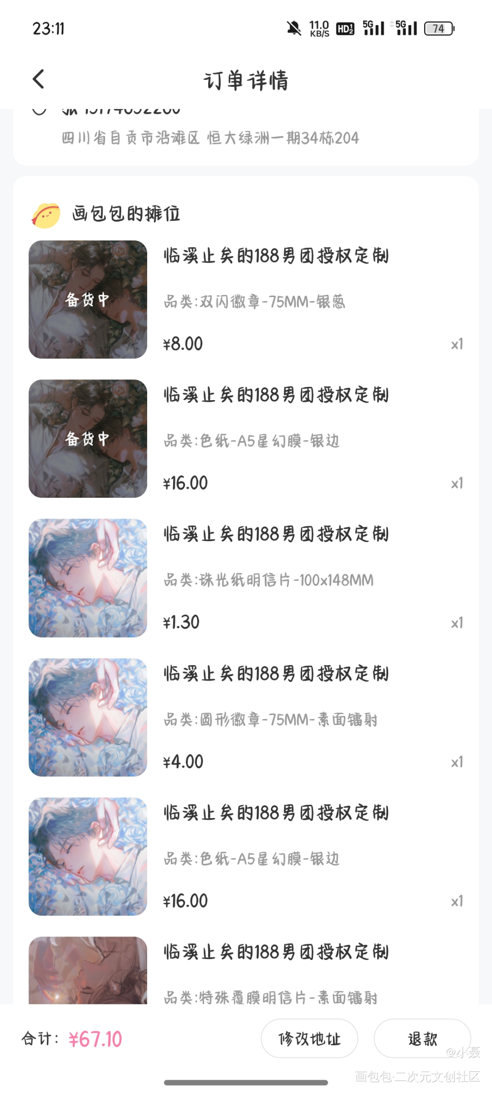 _周边动态绘画作品