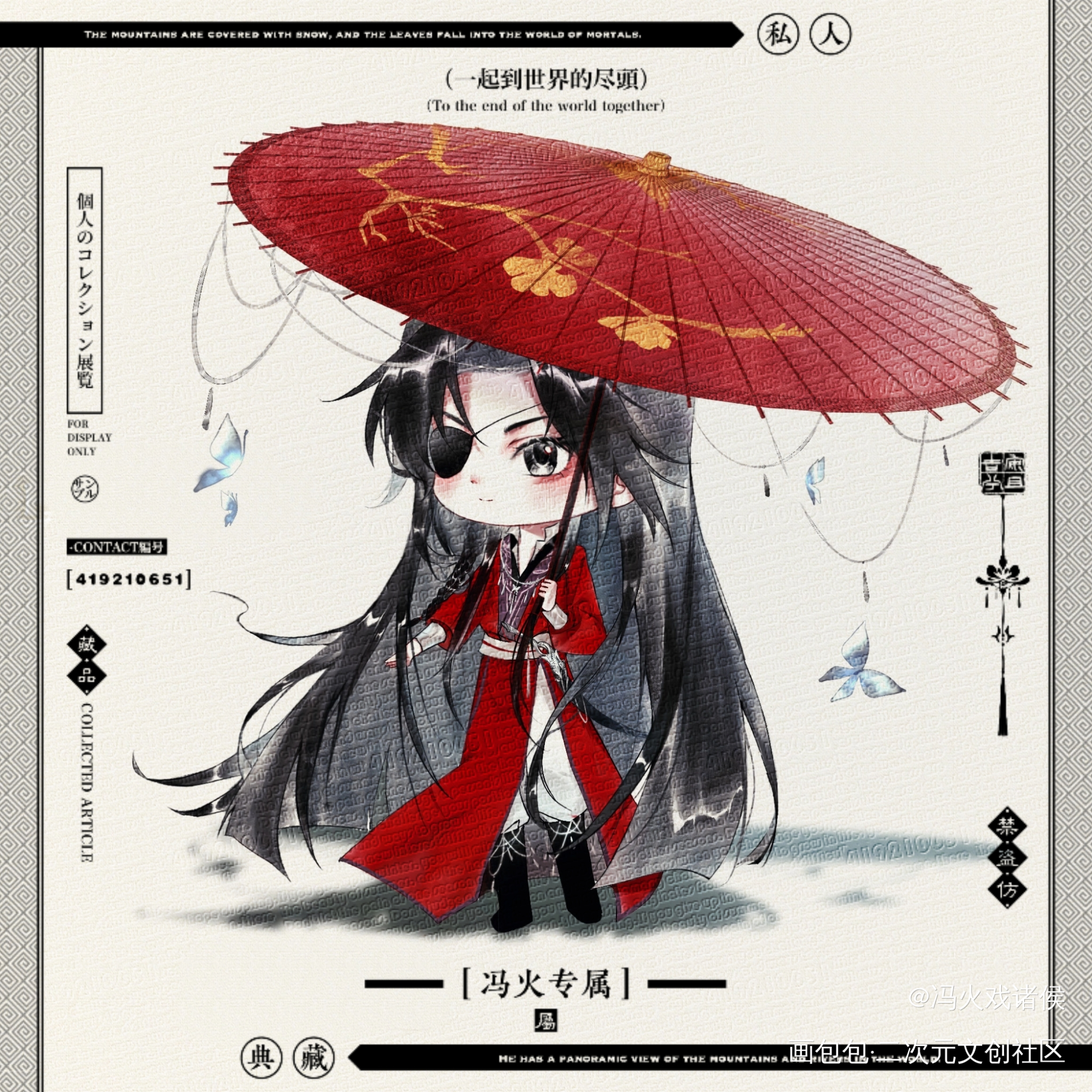 花城_天官赐福花怜绘画作品