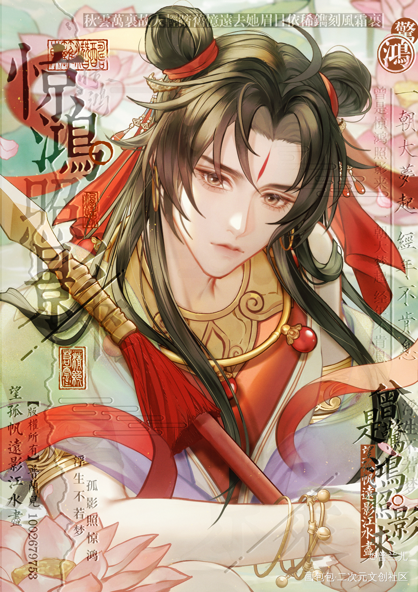 【哪吒】莲身骨，水为歌_哪吒传哪吒古风稿件展示稿件绘画绘画作品
