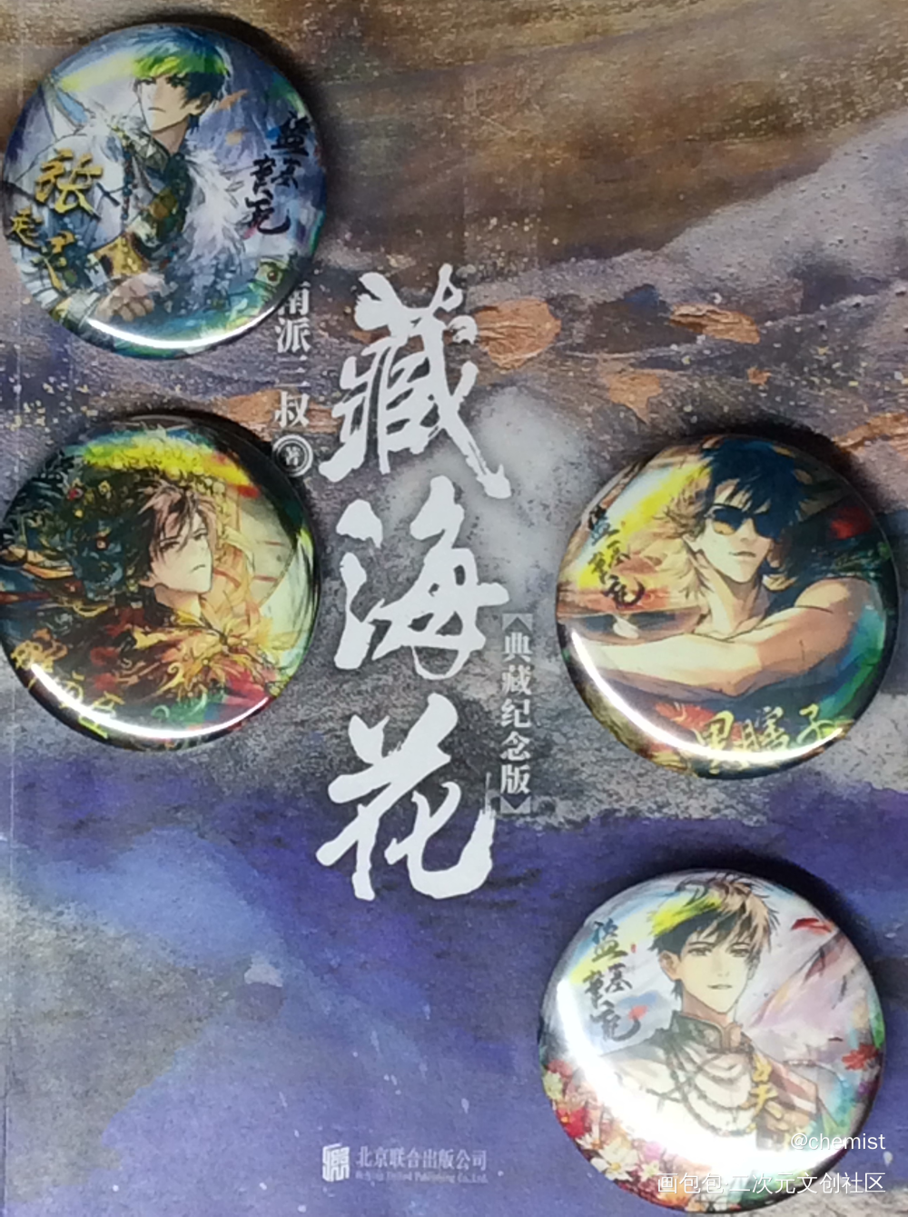 _盗墓笔记绘画作品