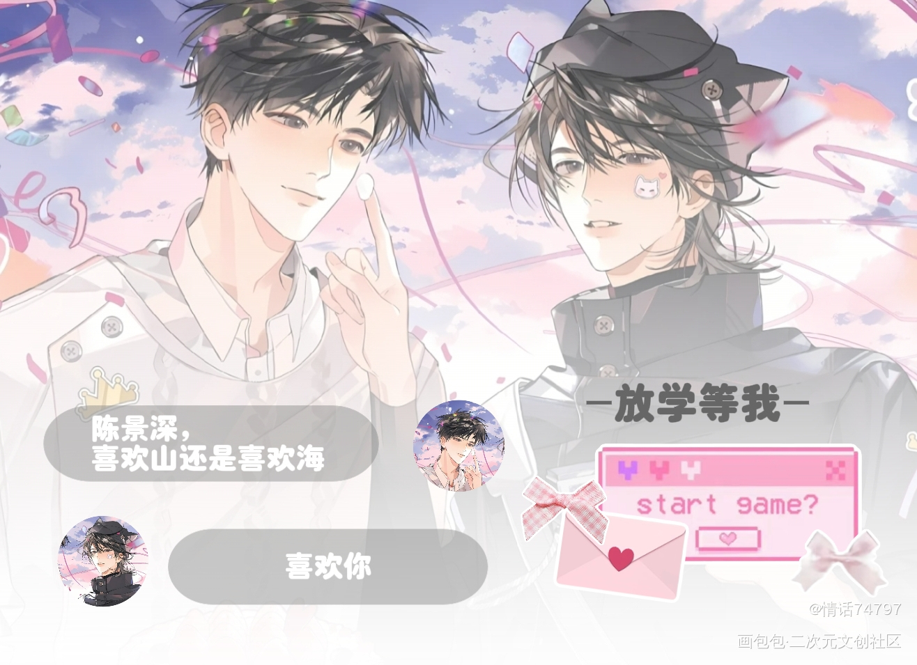 -放学等我-_放学等我背景图绘画作品