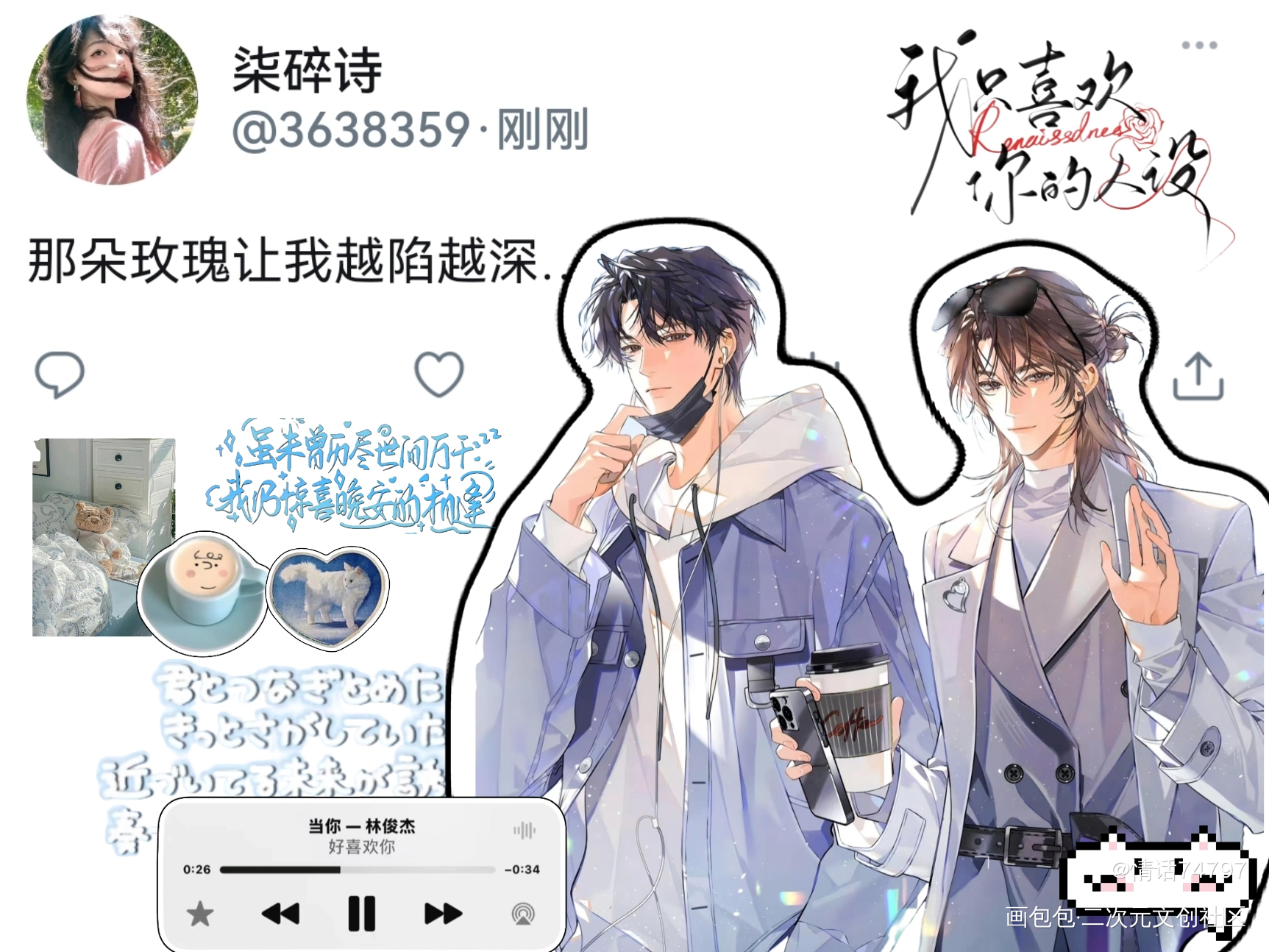 尝尝！_我只喜欢你的人设自习绘画作品