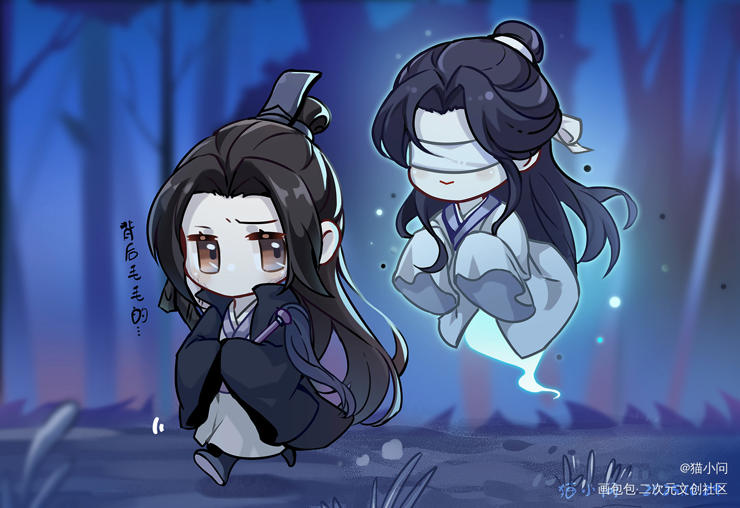 背后毛毛的_魔道祖师宋子琛晓星尘平涂Q版插画同人双道长绘画作品
