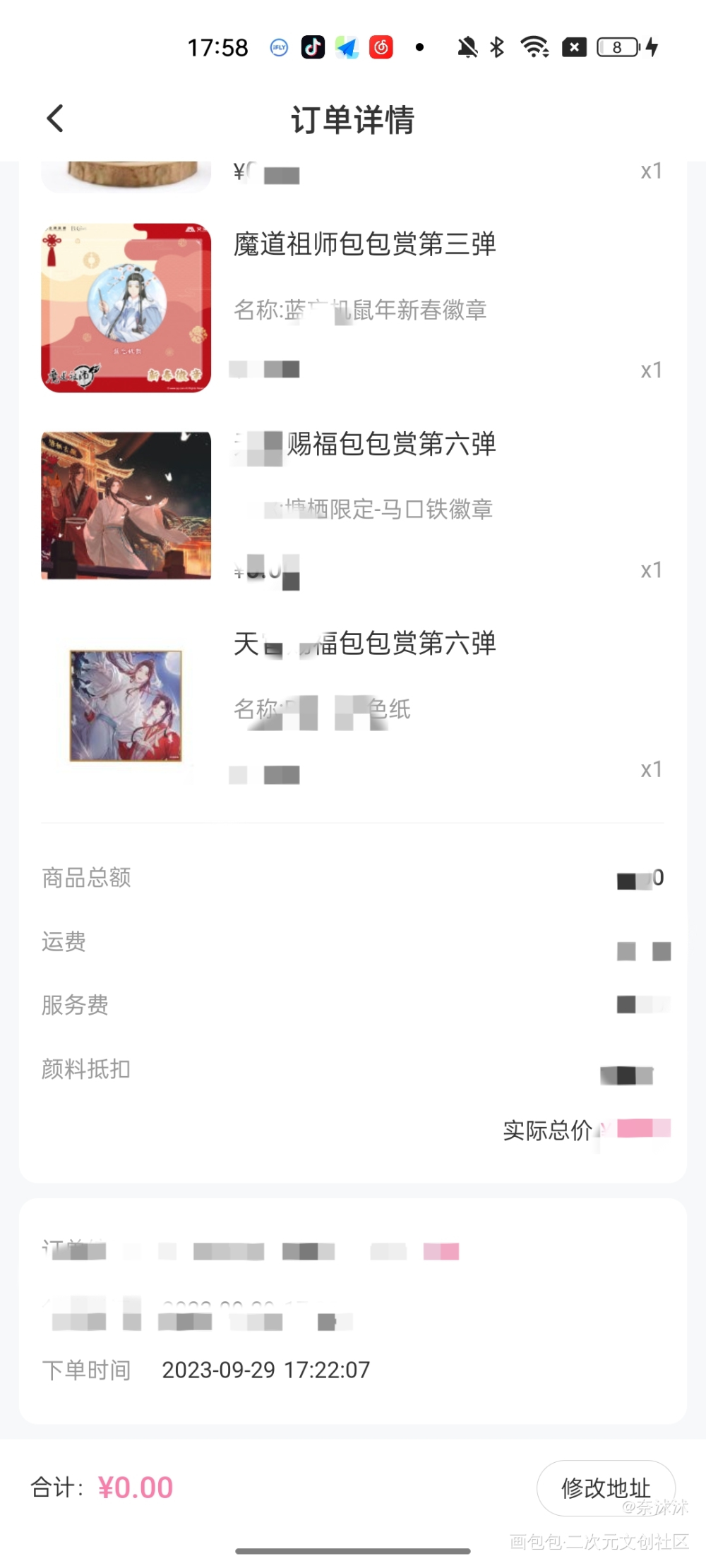 你到底在干什么？让我苦苦等三年_周边动态绘画作品