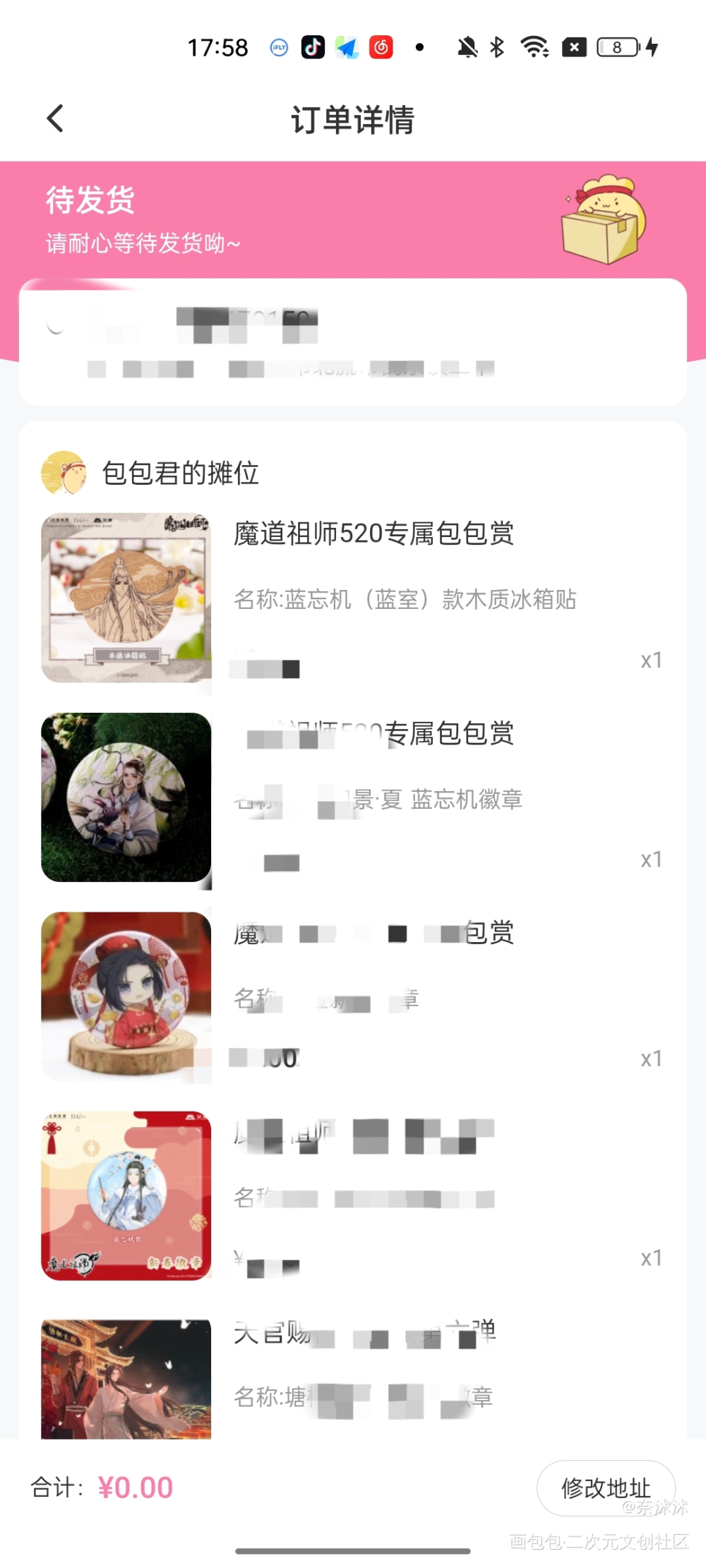 你到底在干什么？让我苦苦等三年_周边动态绘画作品