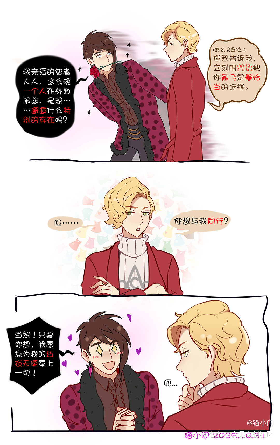 万圣节小漫画_万圣节主题插画不给糖就捣蛋小漫画meme维托迦勒安柏摩根cagynsims4梗图模拟人生4绘画作品