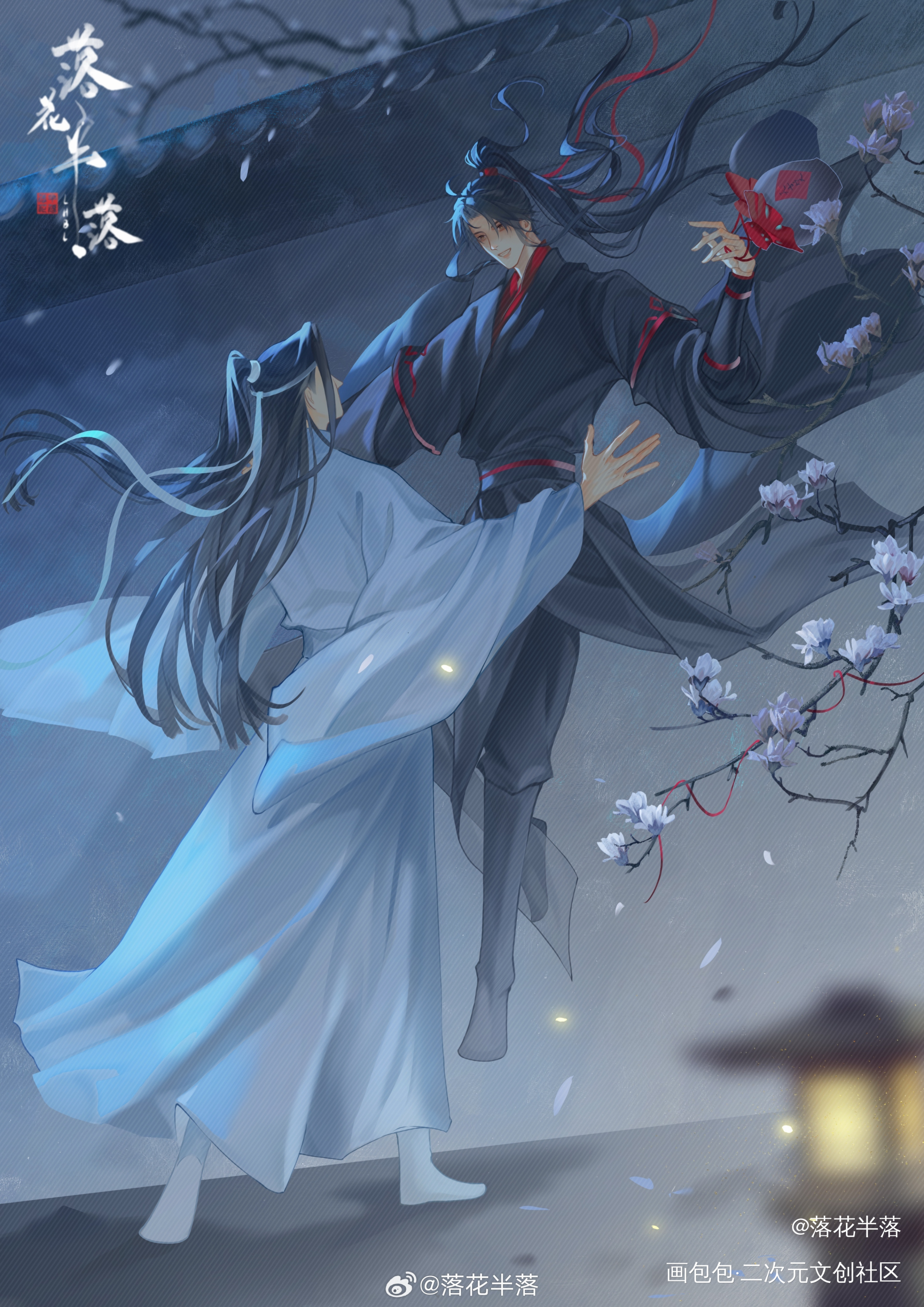 羡羡生辰喜乐_魔道祖师绘画作品
