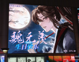 魏无羡生日快乐🎂🎉！_绘画作品