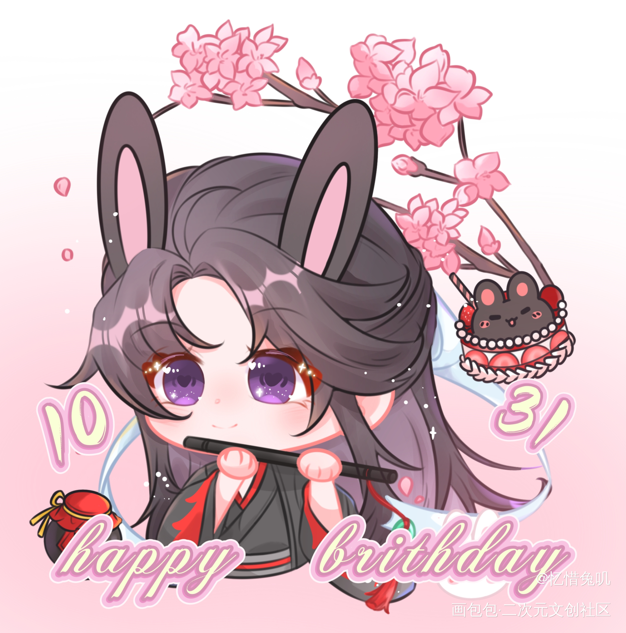 羡羡生日快乐_魔道祖师忘羡魏无羡·魔道祖师魏无羡1031生日快乐墨香铜臭绘画作品