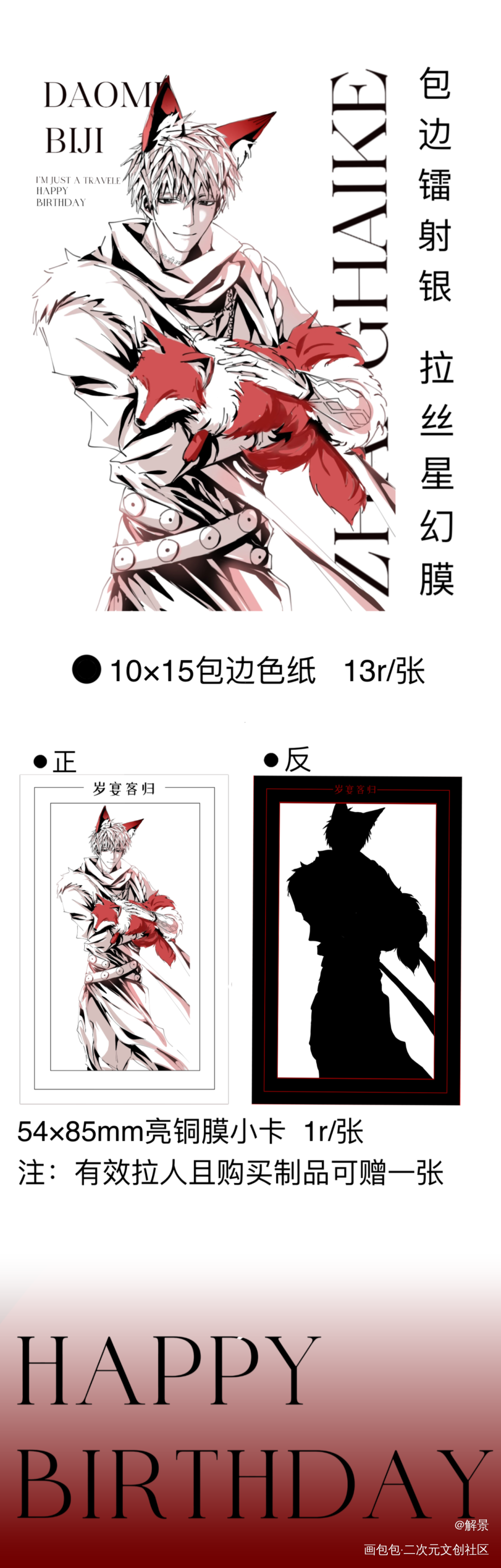 张海客同人_盗墓笔记张海客绘画作品