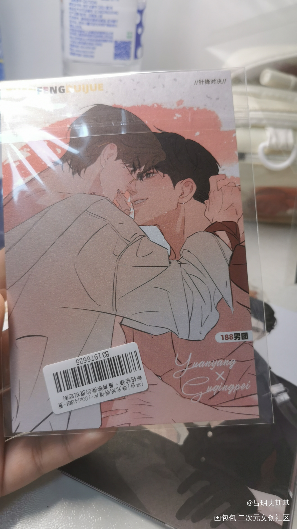 _188男团授权返图绘画作品